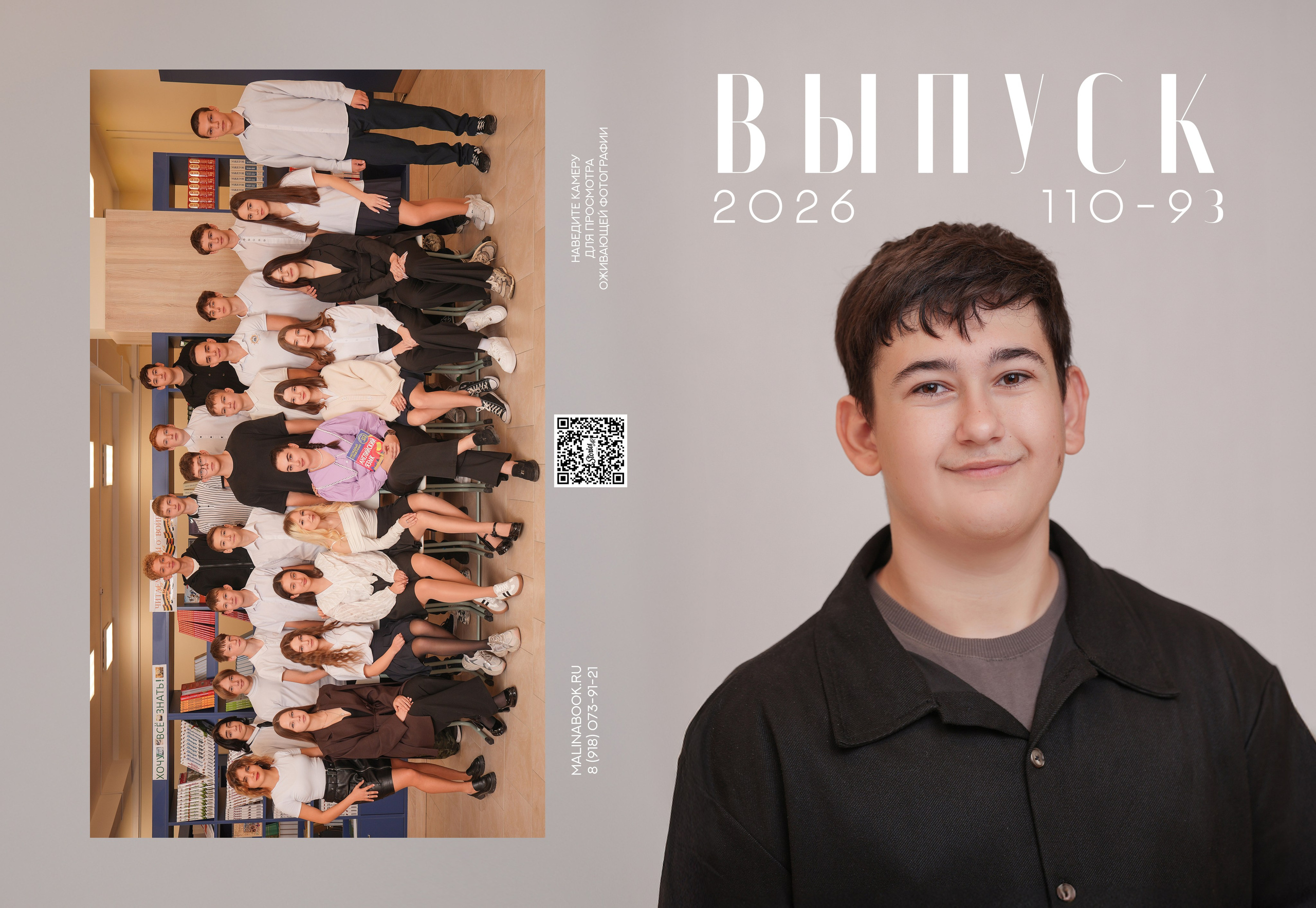 ШКОЛА 110 9 З. Красивый выпускной альбом в Краснодаре