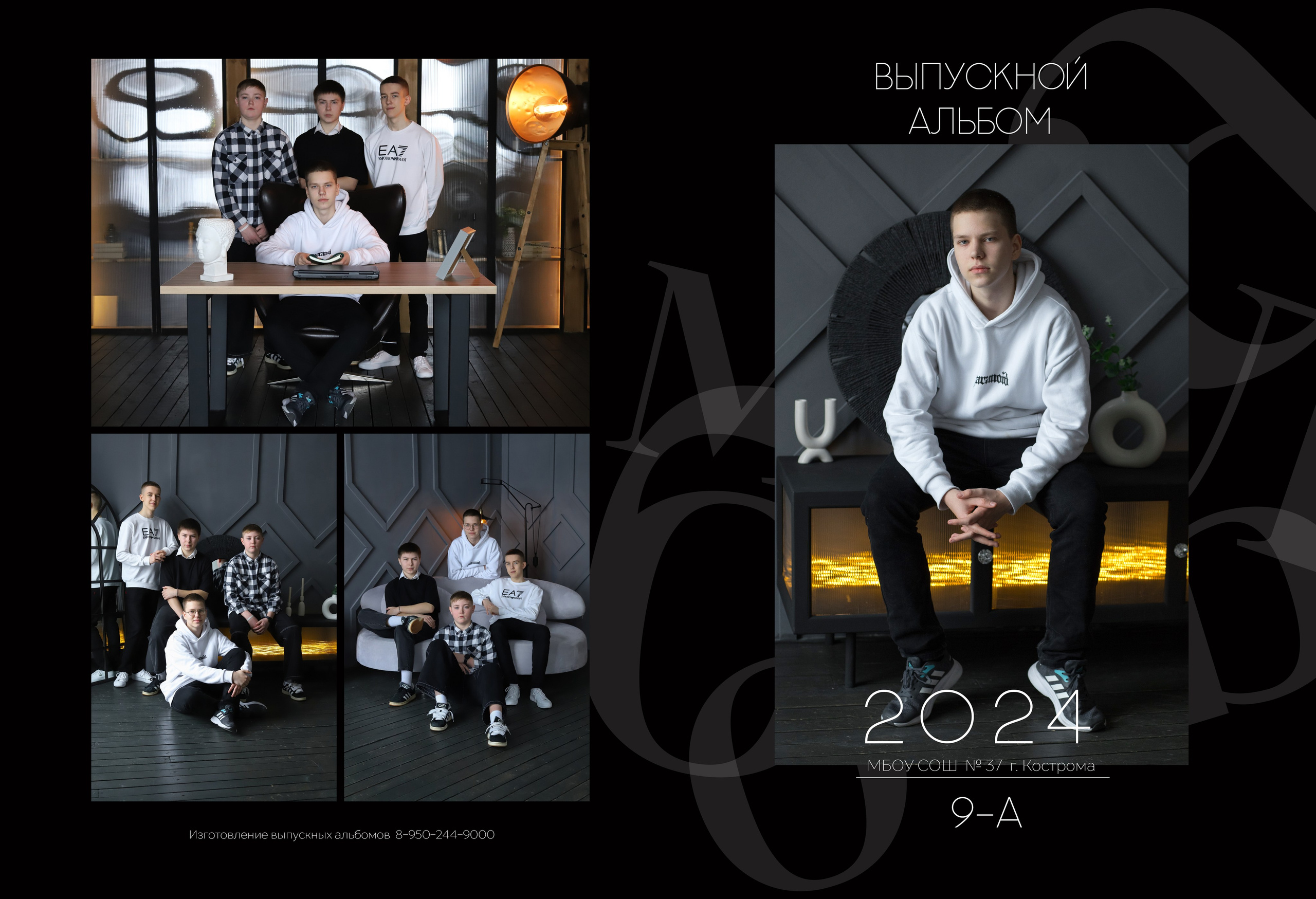 Планшет 9 класс. Выпускные альбомы, индивидуальные фотосессии в Костроме