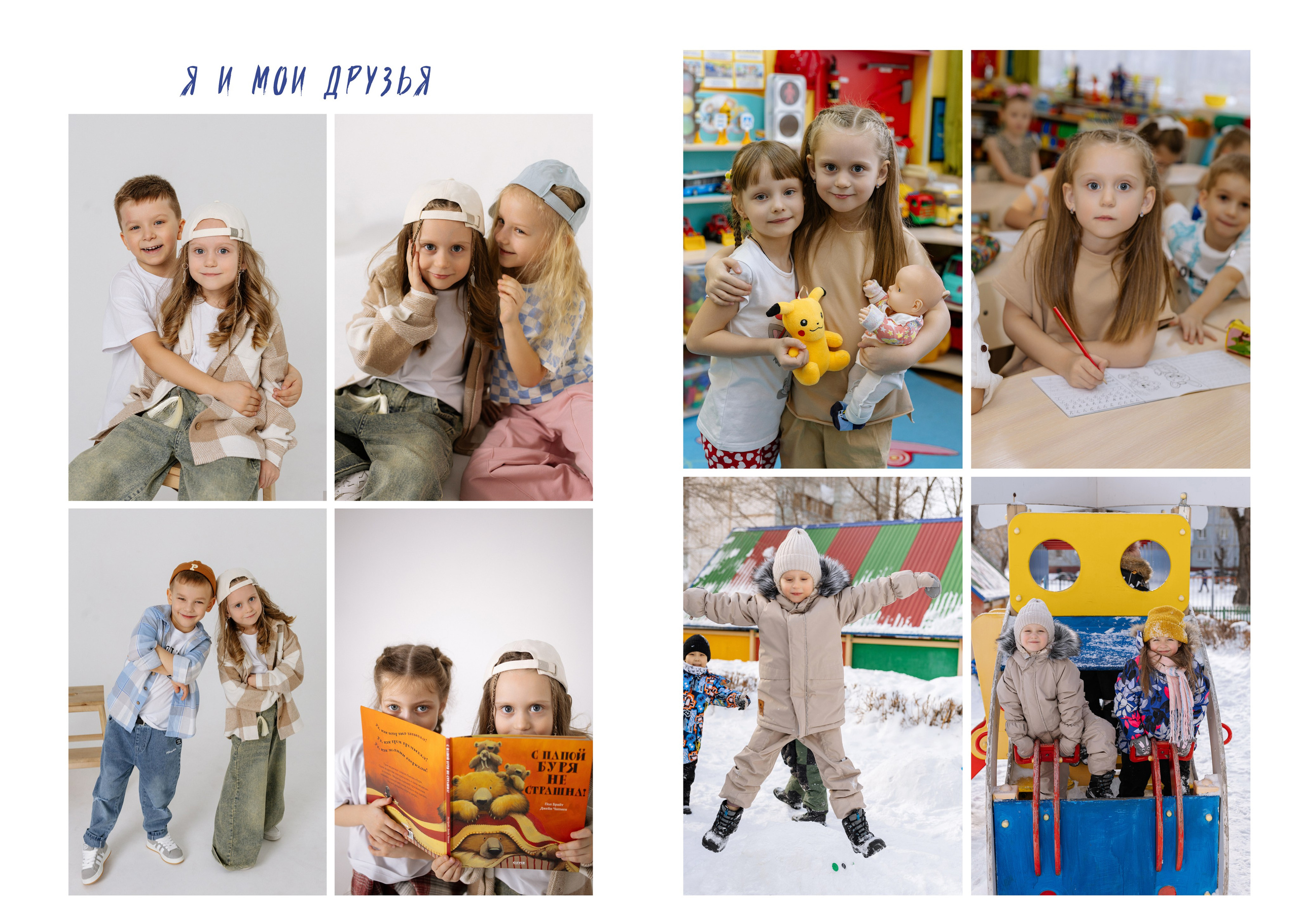 Альбом на 15 разворотов для детского сада (4200). Proklassnoephoto