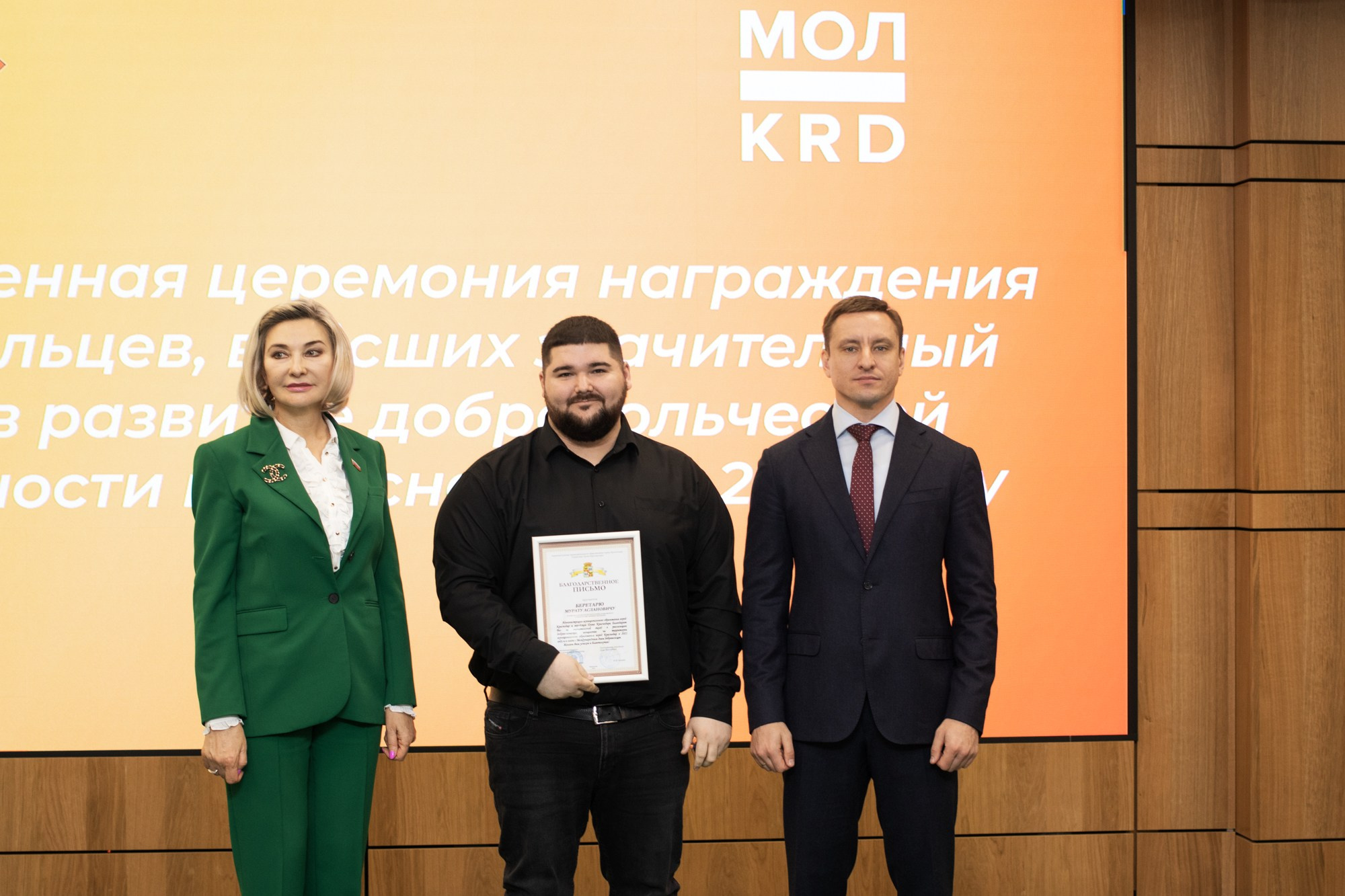 Награждение волонтёров в Краснодаре. Репортажный, промышленный и маркетплейс-фотограф Дмитрий Чернат