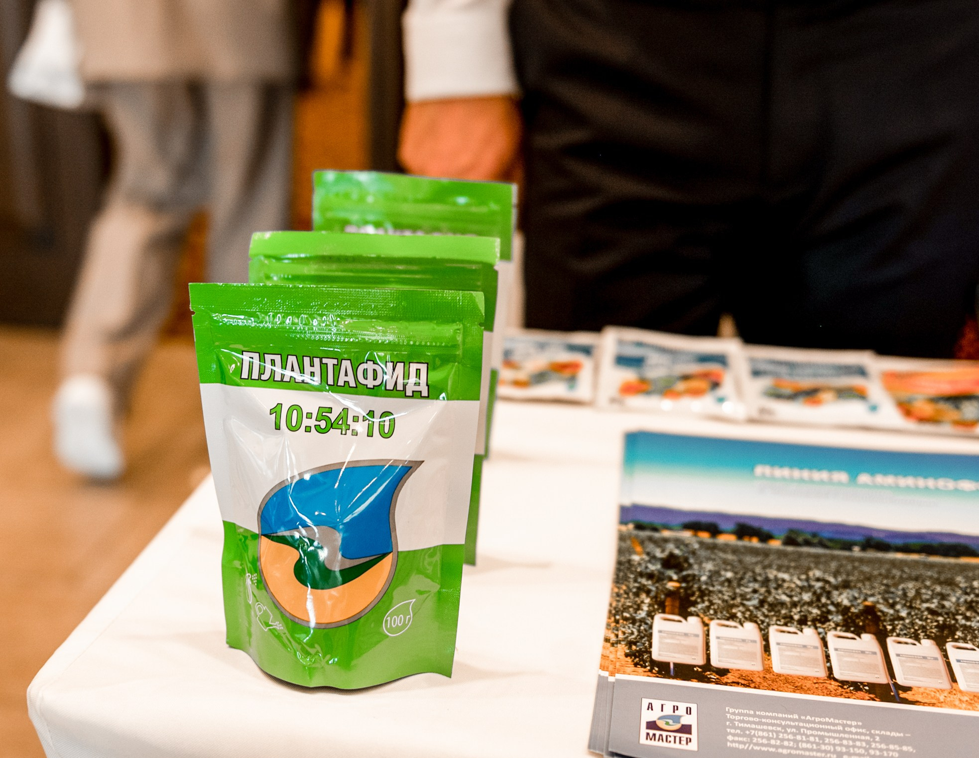 Международный бизнес-форум «Мировая соя. Рапс». Свадебный и семейный фотограф София Невская