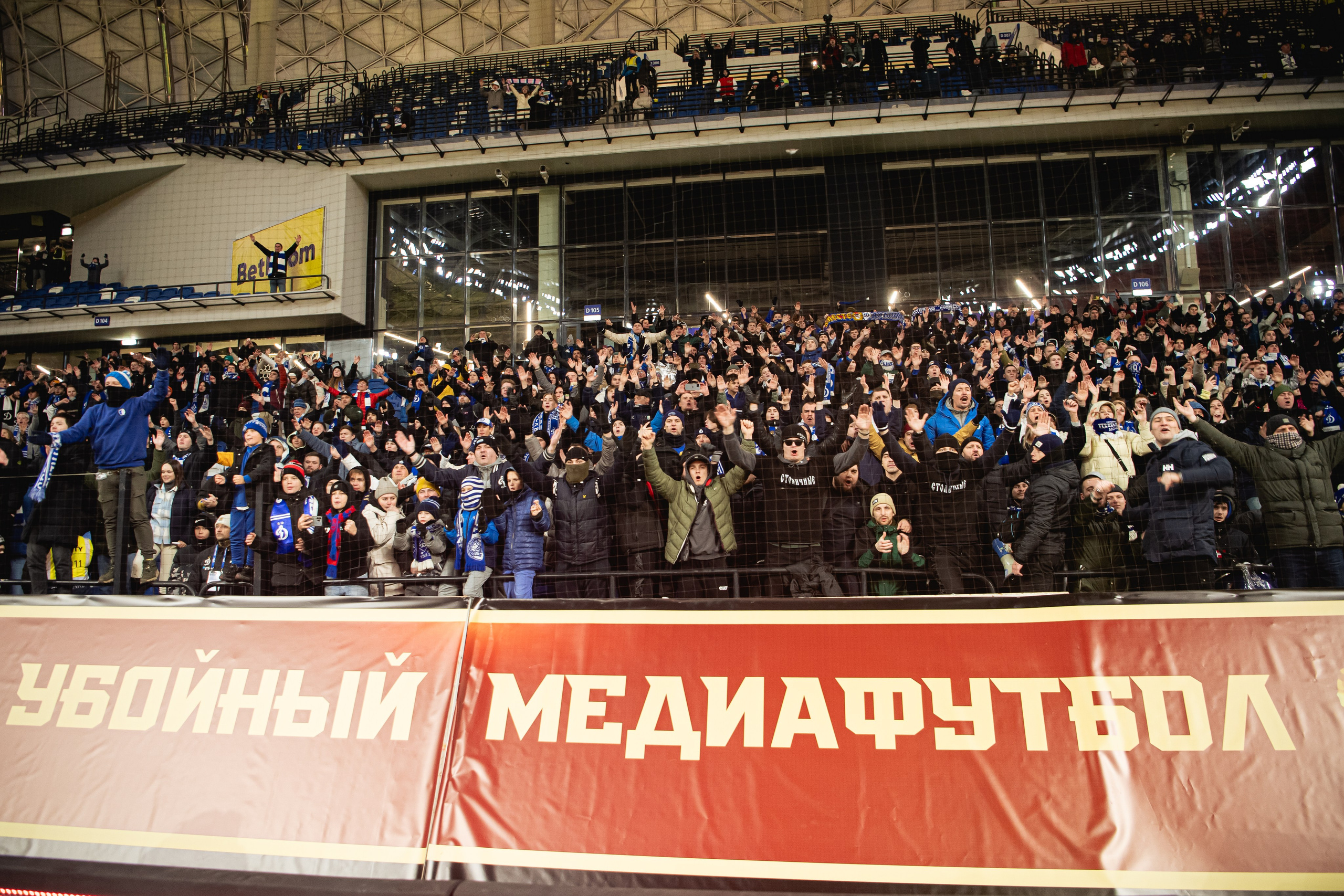 “Winline killer media football”, Dynamo — 2Drots (2-1), 11/18/2023. Фотограф Кирилл Сафонов