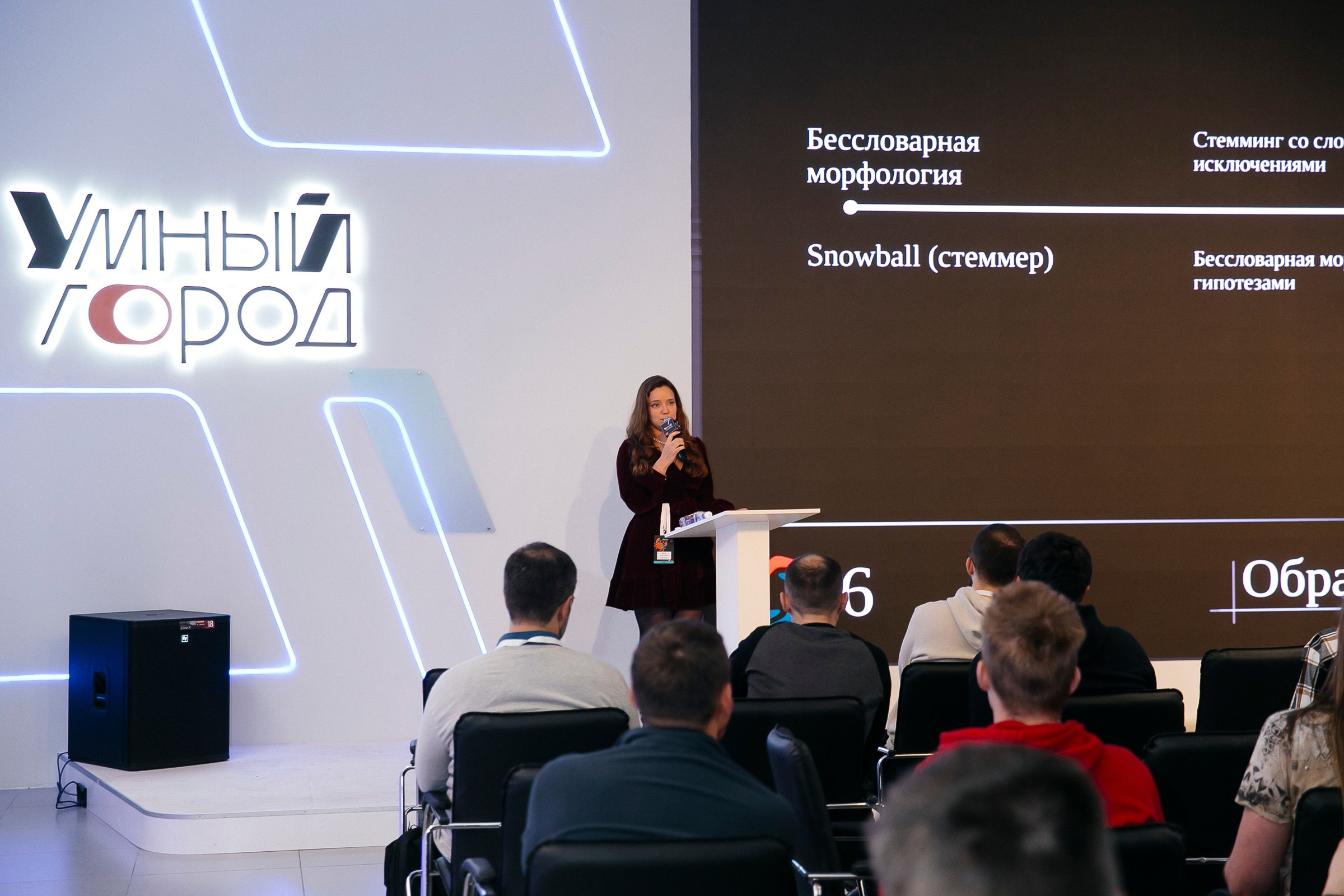 RUSTCON Конференция. Фотограф в Москве