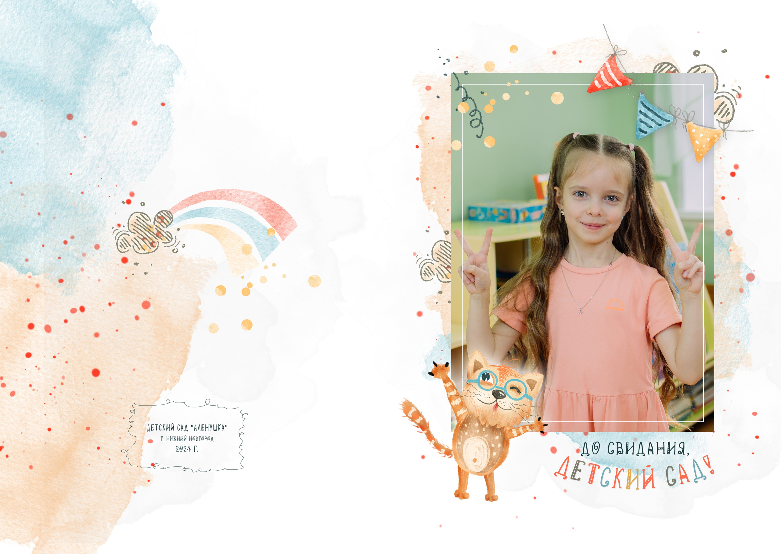 Выпускные альбомы. Фотограф Людмила Панюхина г. Нижний Новгород