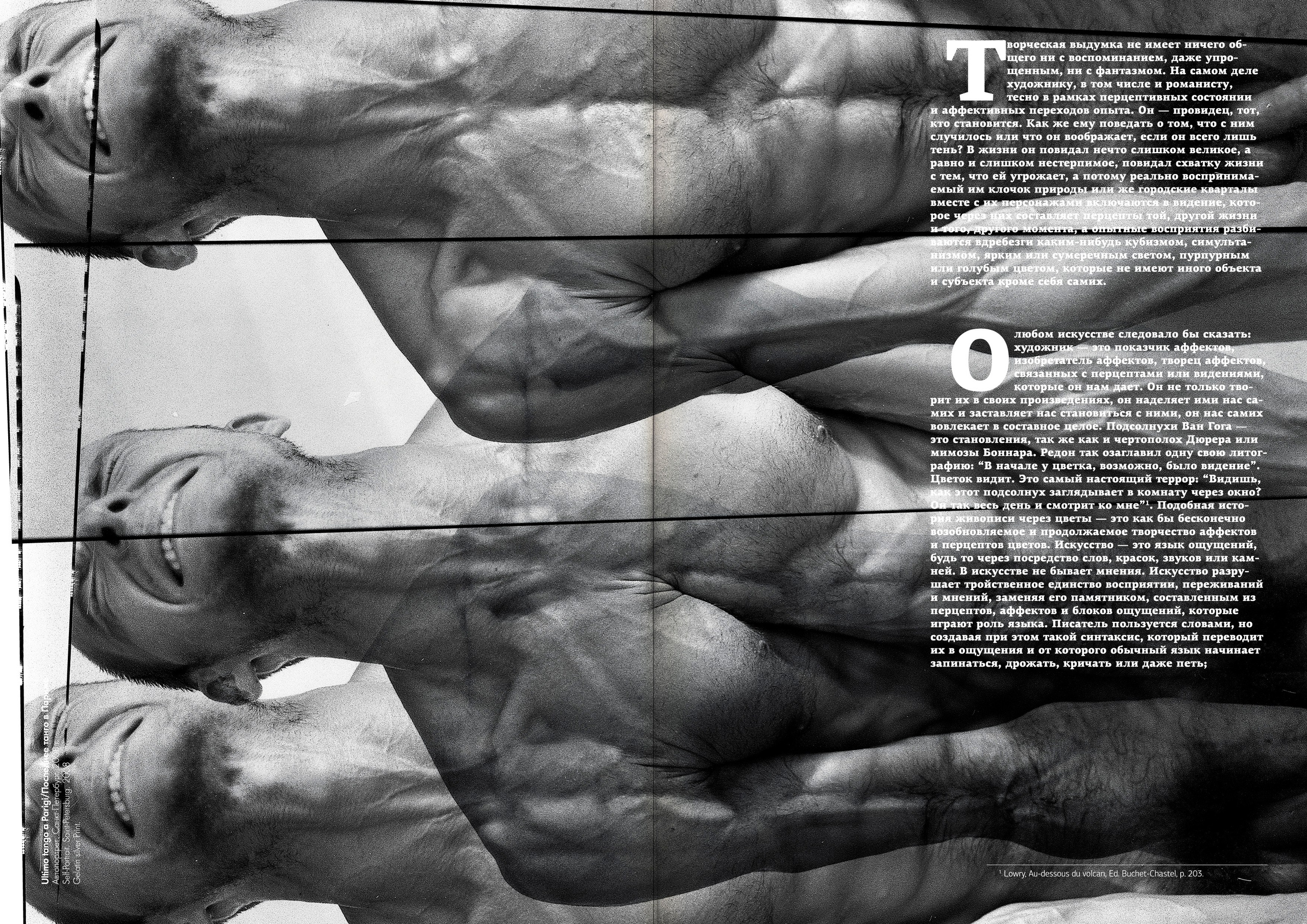 Галерея посвящена моим фотовыставкам и фотопроектам. Портретный и художественный фотограф в Москве Пётр Корень