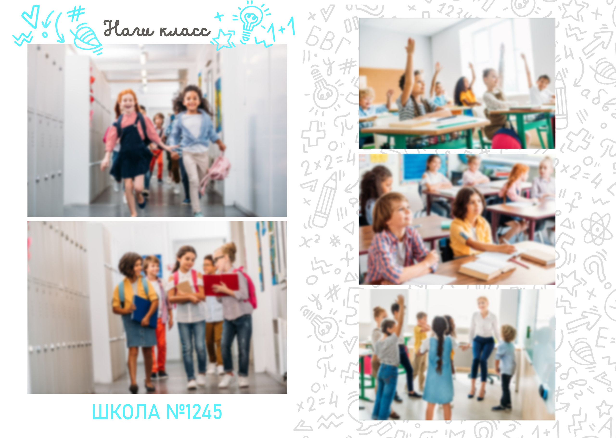 Дизайн Классный. Фотограф Выпускные альбомы Таганрог Сергей Коробченко