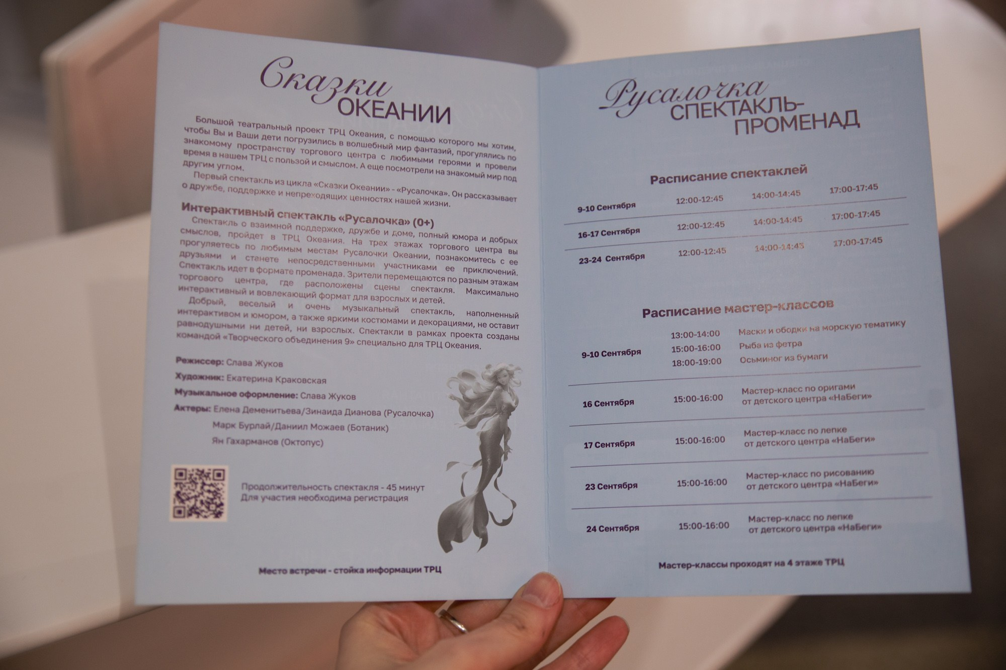 Сказка в ТЦ Океания. Репортажный и концертный фотограф в Москве Анастасия Осень