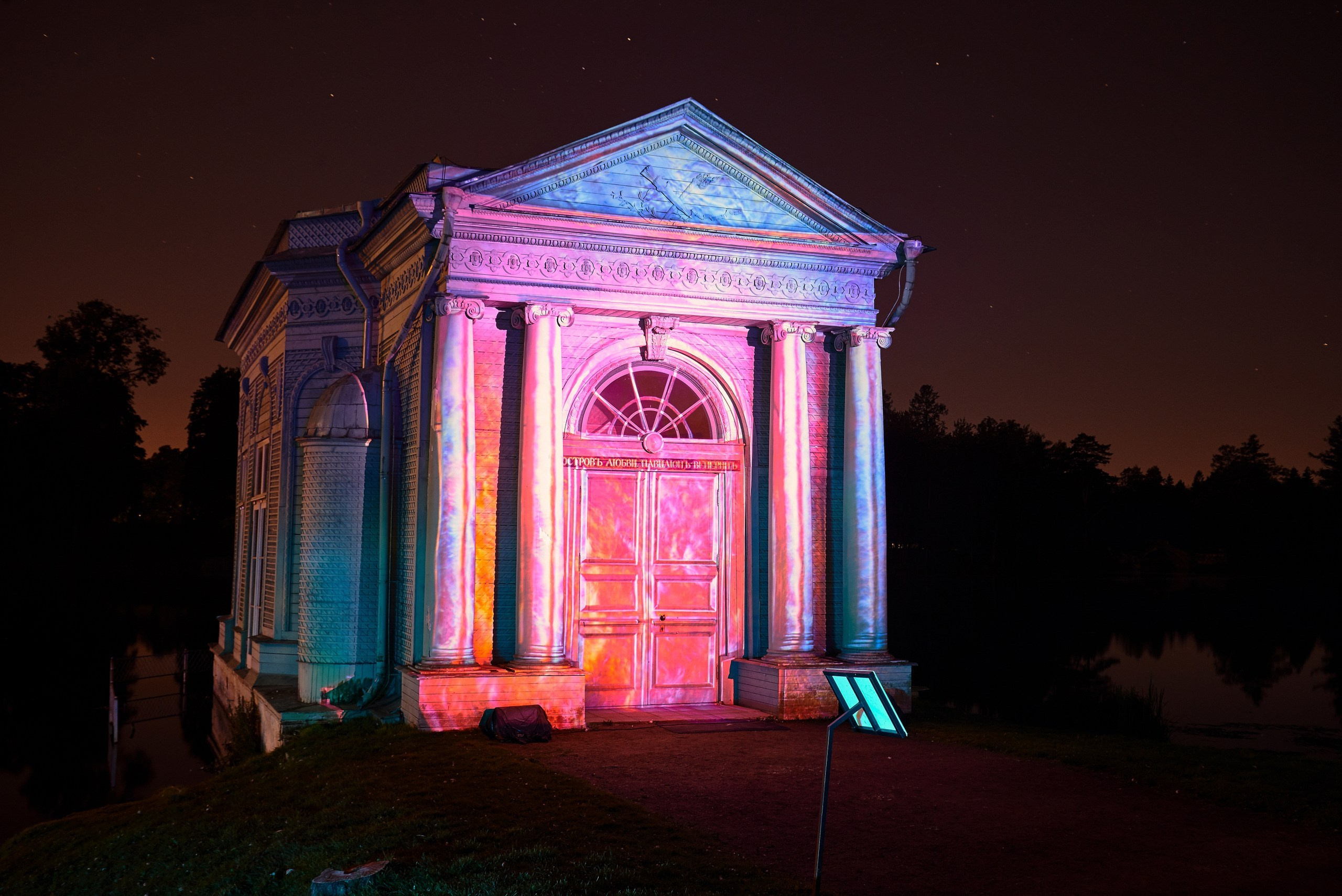 Фестиваль Ночь Света 2019 год. Иван Ступа, репортажный фотограф в Санкт-Петербурге и Ленинградской области
