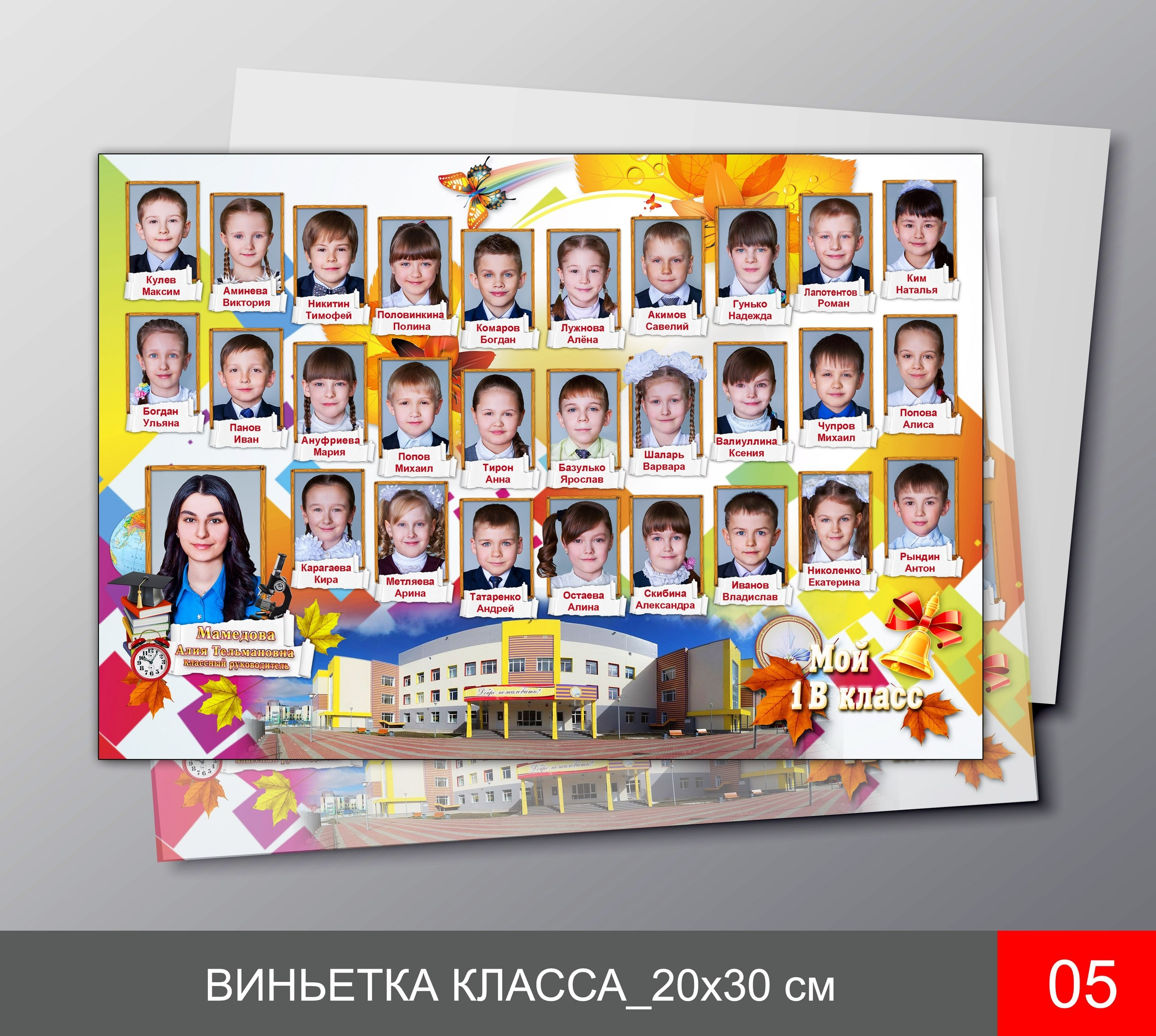 Виньетки (общее фото). Илона Кулева | Выпускные альбомы и съемка спорта в Сургуте