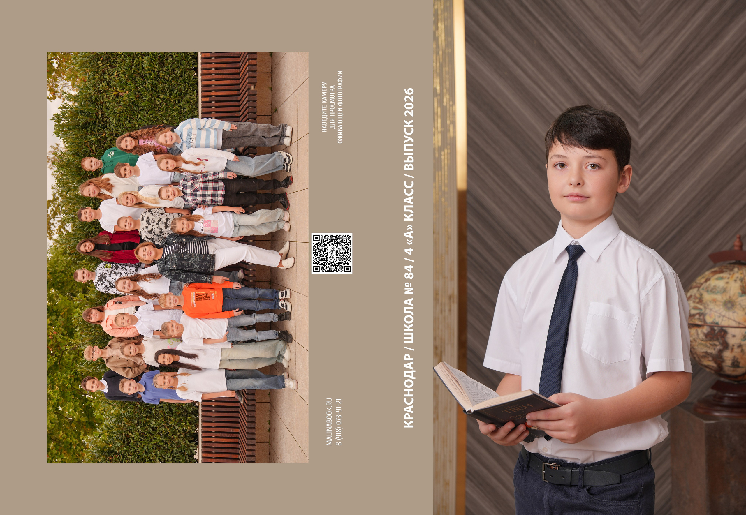 ШКОЛА 84 4 А. Красивый выпускной альбом в Краснодаре