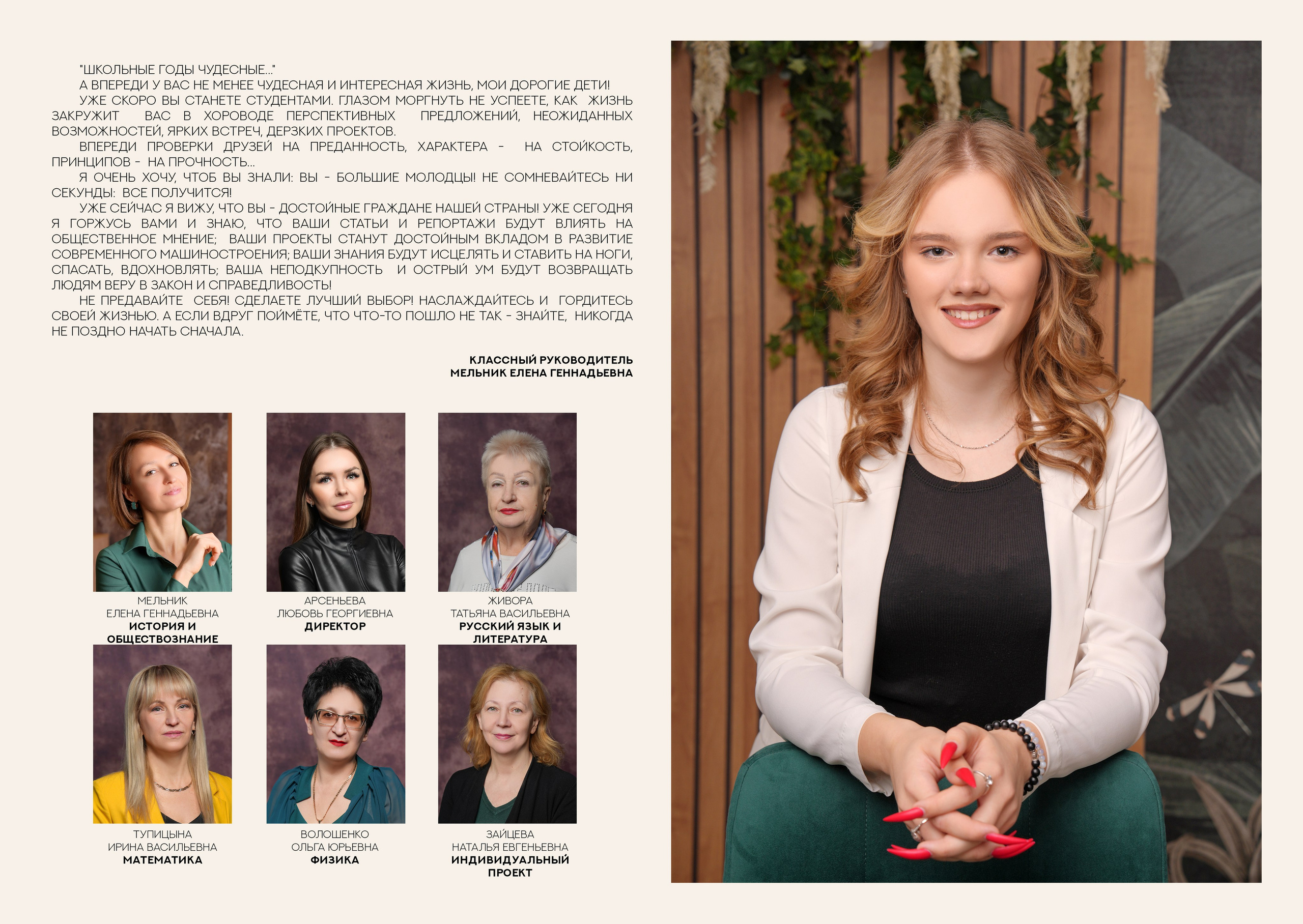 ШКОЛА 42 — 11 «А» класс. Красивый выпускной альбом в Краснодаре