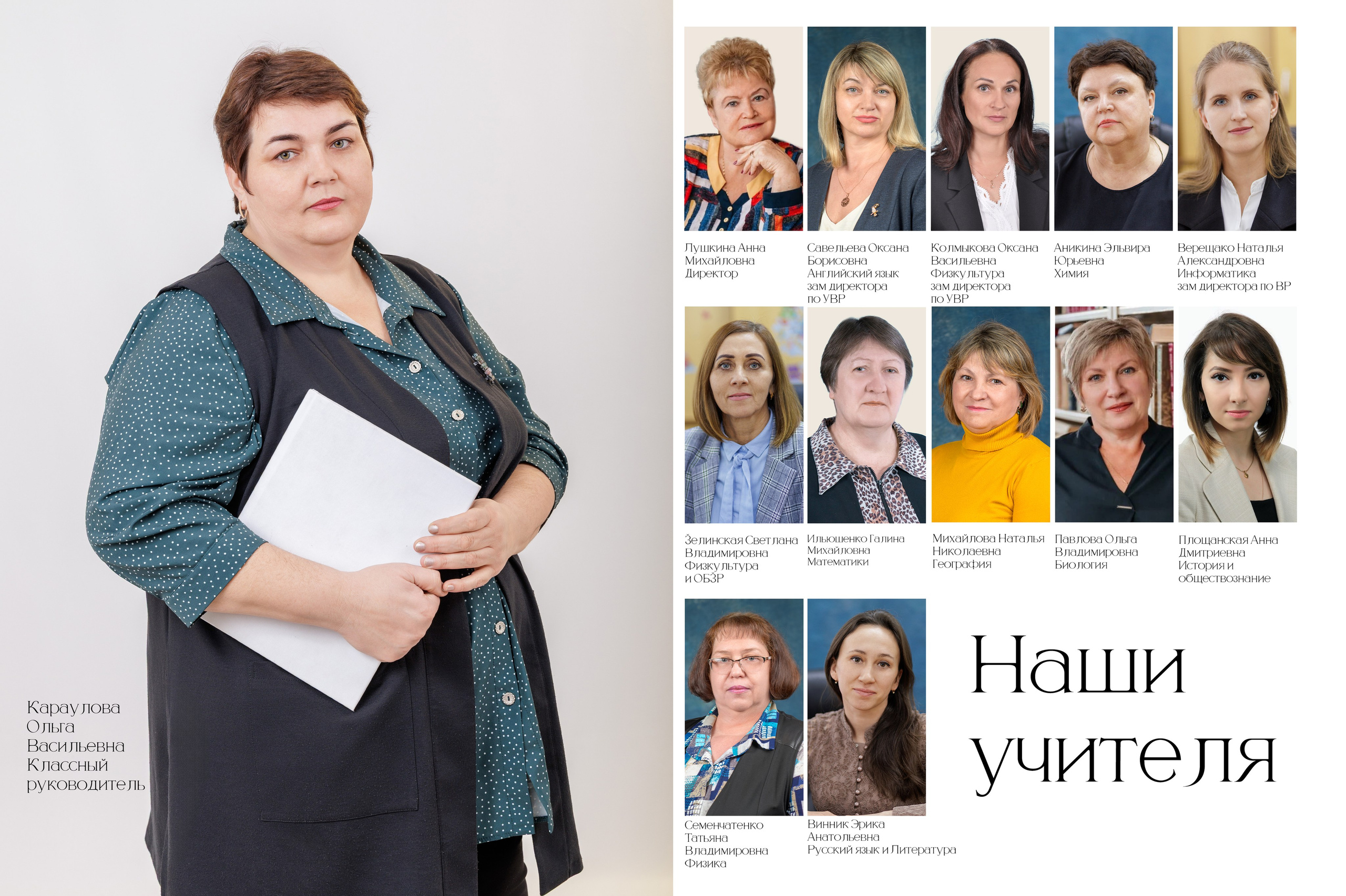 Выпускной альбом 2025 фотограф Григорий Новиков фотографгуково фотографростов школьный альбом выпуск школа школьники. Фотограф Гуково Григорий Новиков novikov.foto