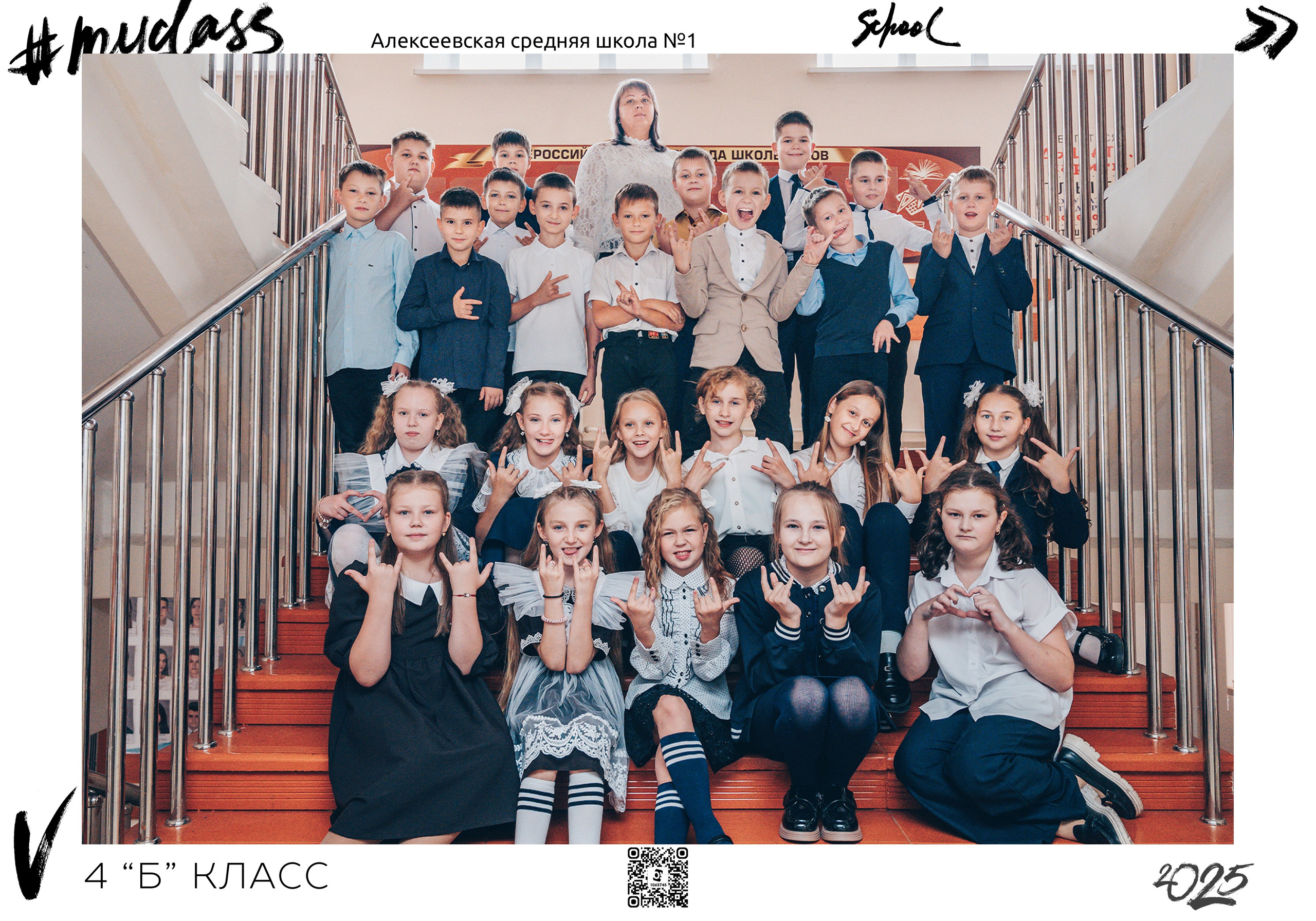 Живое фото. Выпускные альбомы и Школьный фотограф в Алексеевке, Бирюче, Красном