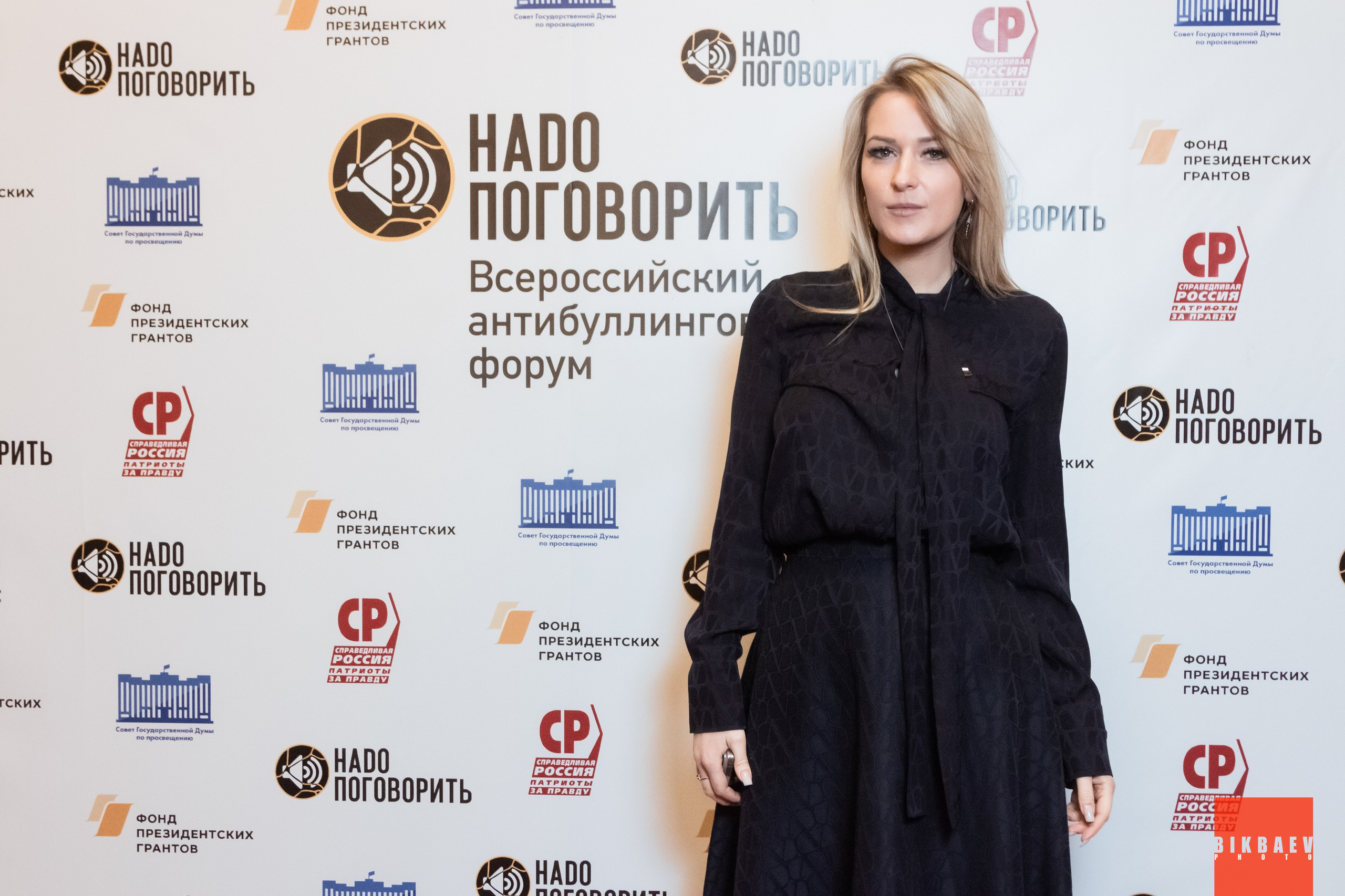 Всероссийский антибуллинговый форум «НАДО ПОГОВОРИТЬ». Главная