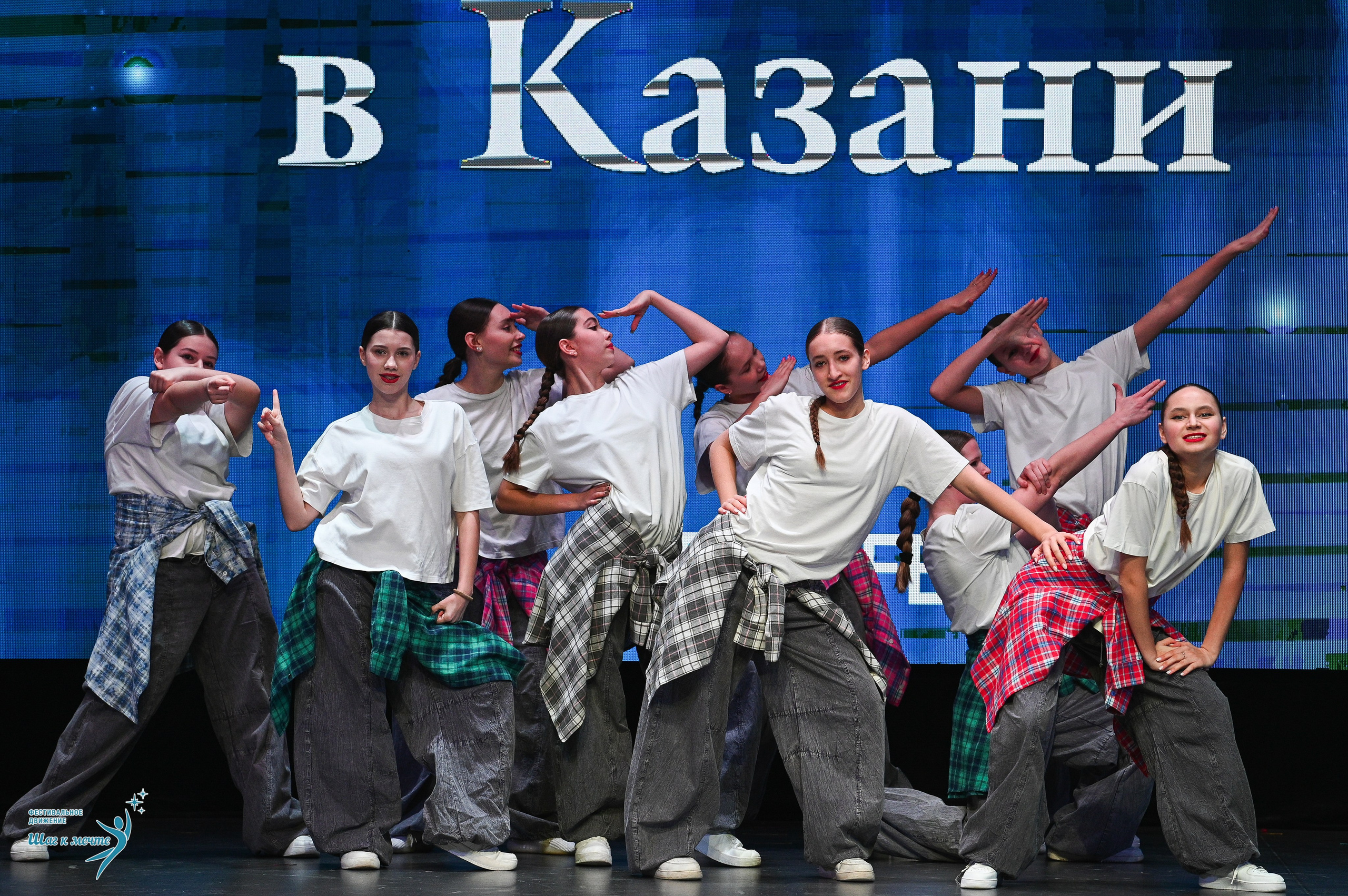 05.04.2025 Фестивальное движение «Шаг к мечте» г. Казань. Медиастудия Фото Концепт