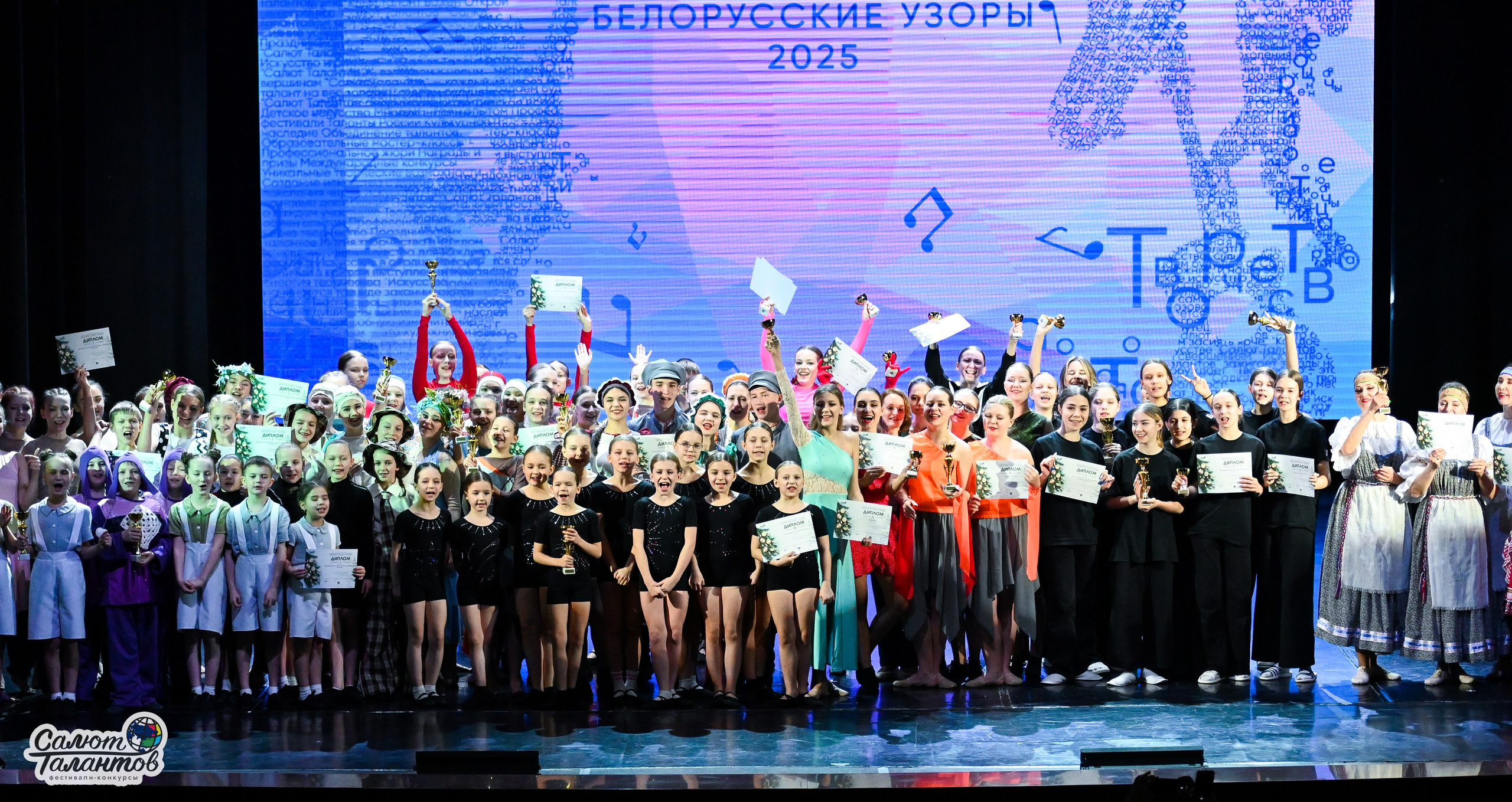 06.01.2025 23-й Международный Фестиваль-Конкурс «Белорусские узоры» г. Минск. Медиастудия Фото Концепт