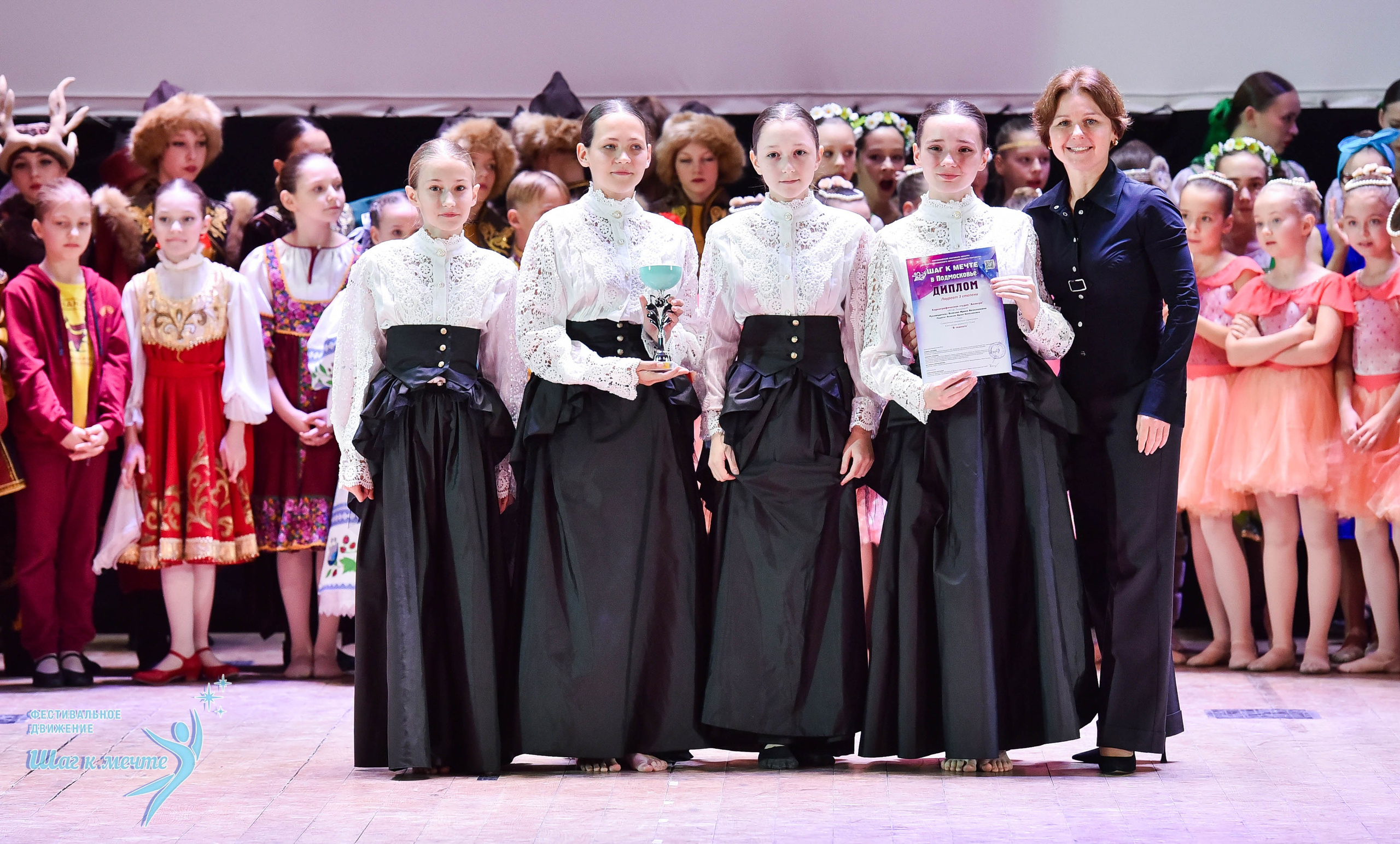 16.11.2024 Фестивальное движение «Шаг к мечте» Подмосковье. Медиастудия Фото Концепт