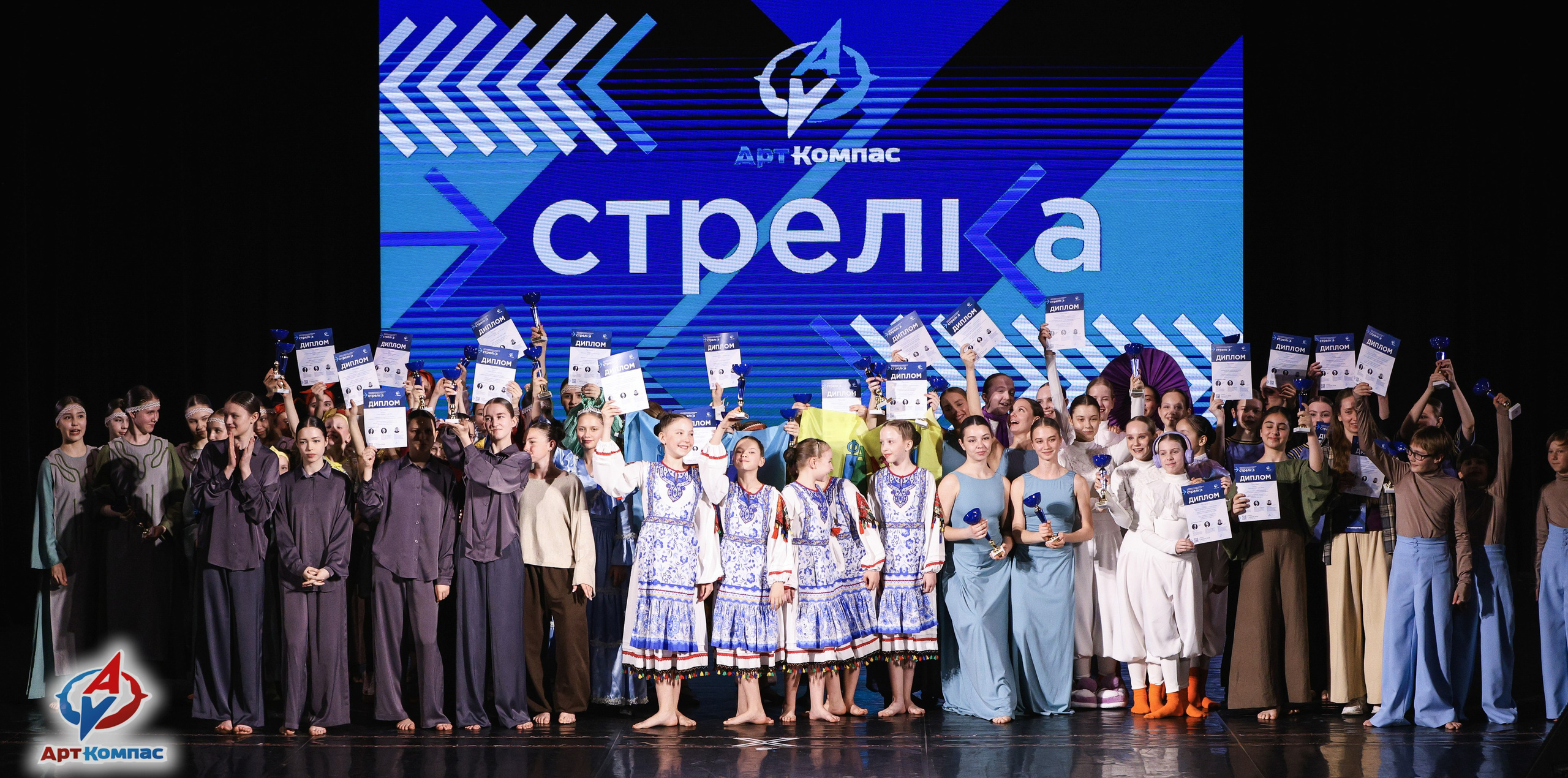 05.04.2026 «Арт-Компас» Конкурс современного и эстрадного танца «Стрелка» г. Самара. Медиастудия Фото Концепт