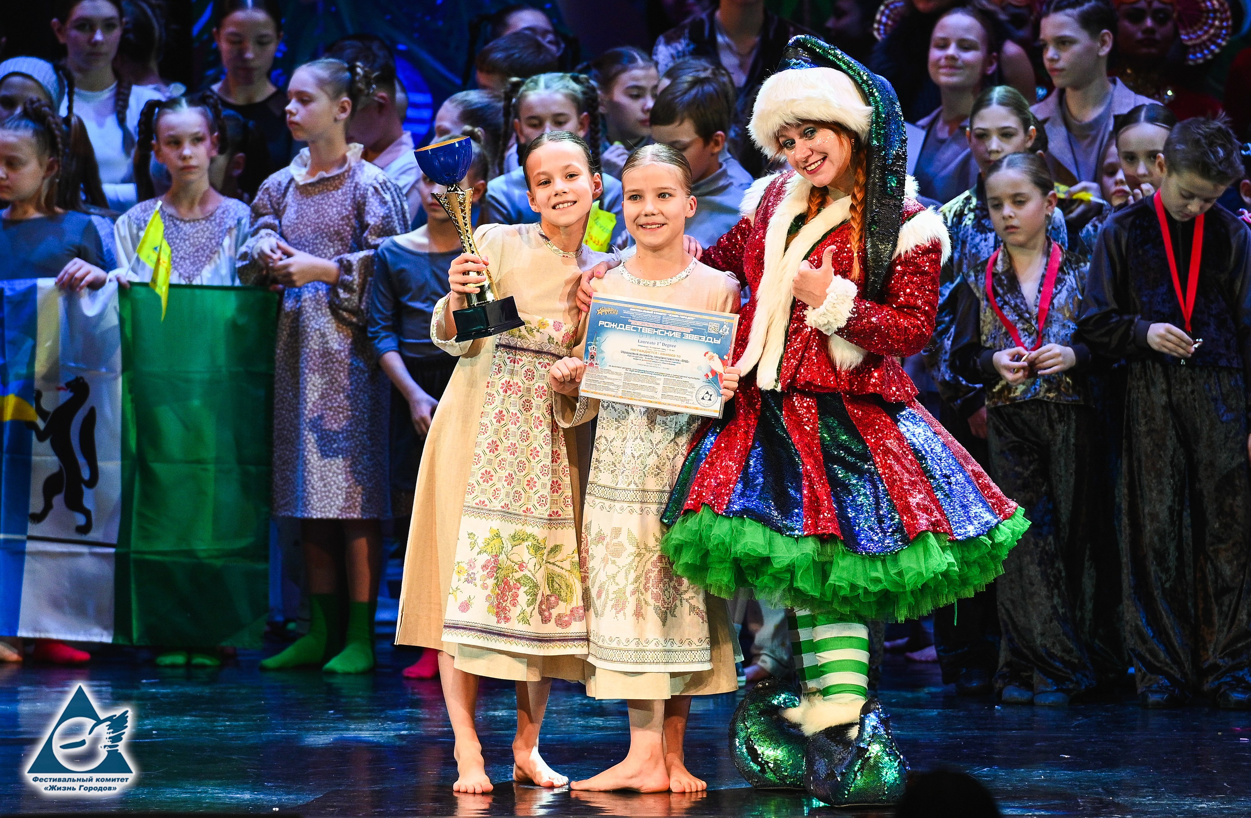 06.01.2026 «Жизнь Городов» Фестиваль-конкурс «Рождественские звёзды» г. Москва. Медиастудия Фото Концепт