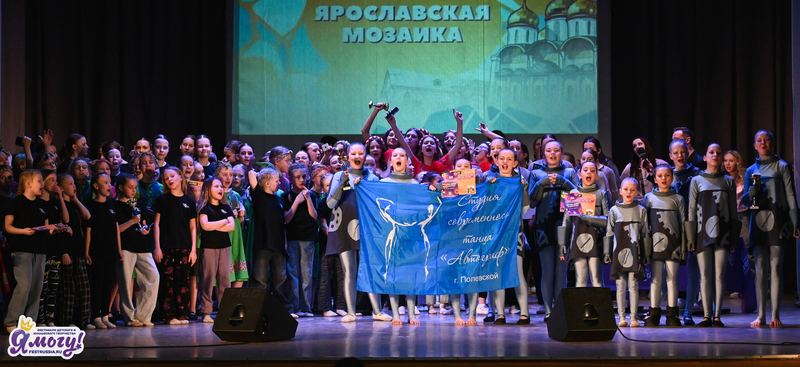 08.03.2026 «Я МОГУ!» 49-й Международный фестиваль-конкурс «Ярославская мозайка». Медиастудия Фото Концепт