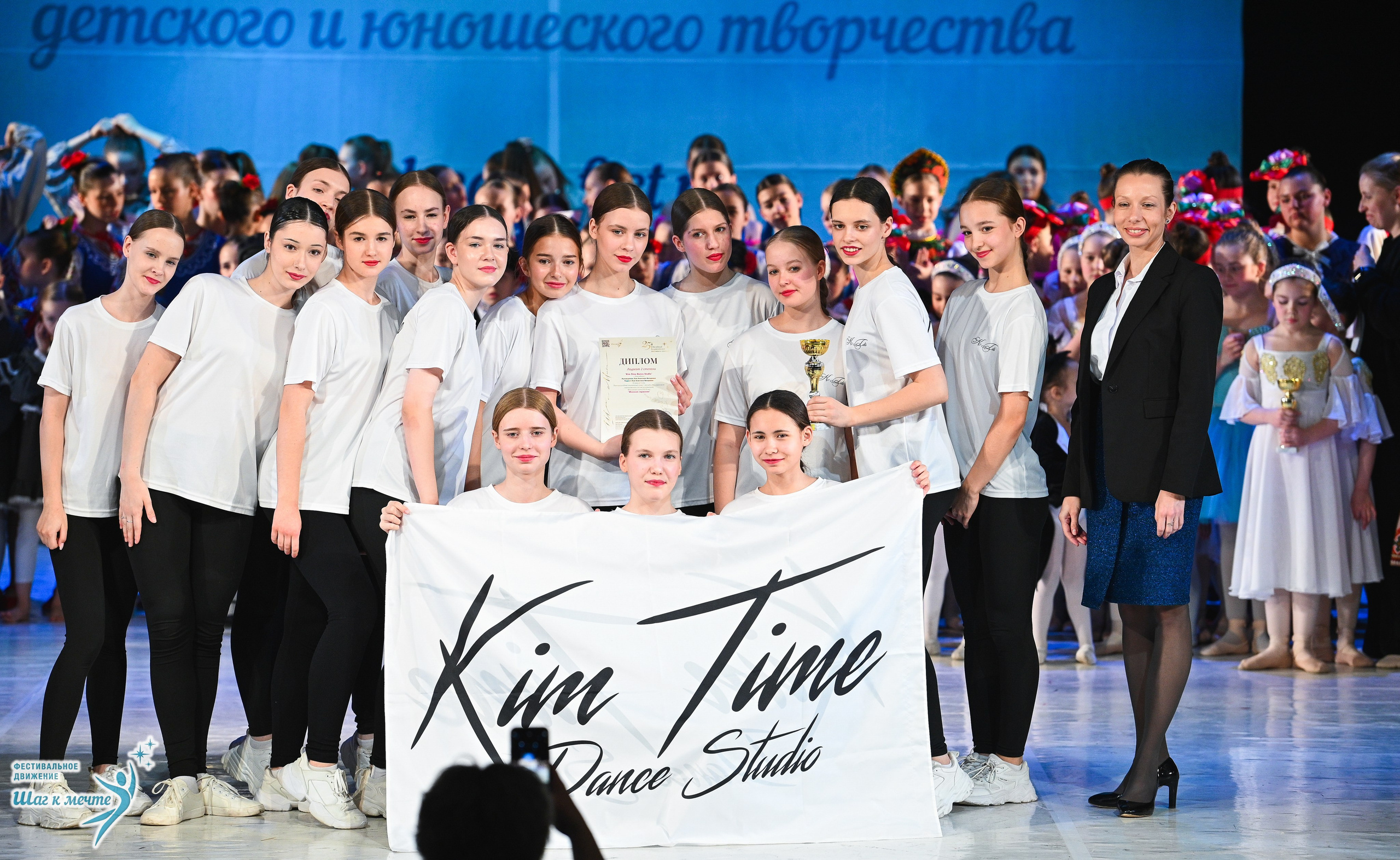 28.03.2026 Фестивальное движение «Шаг к мечте» г. Москва. Медиастудия Фото Концепт