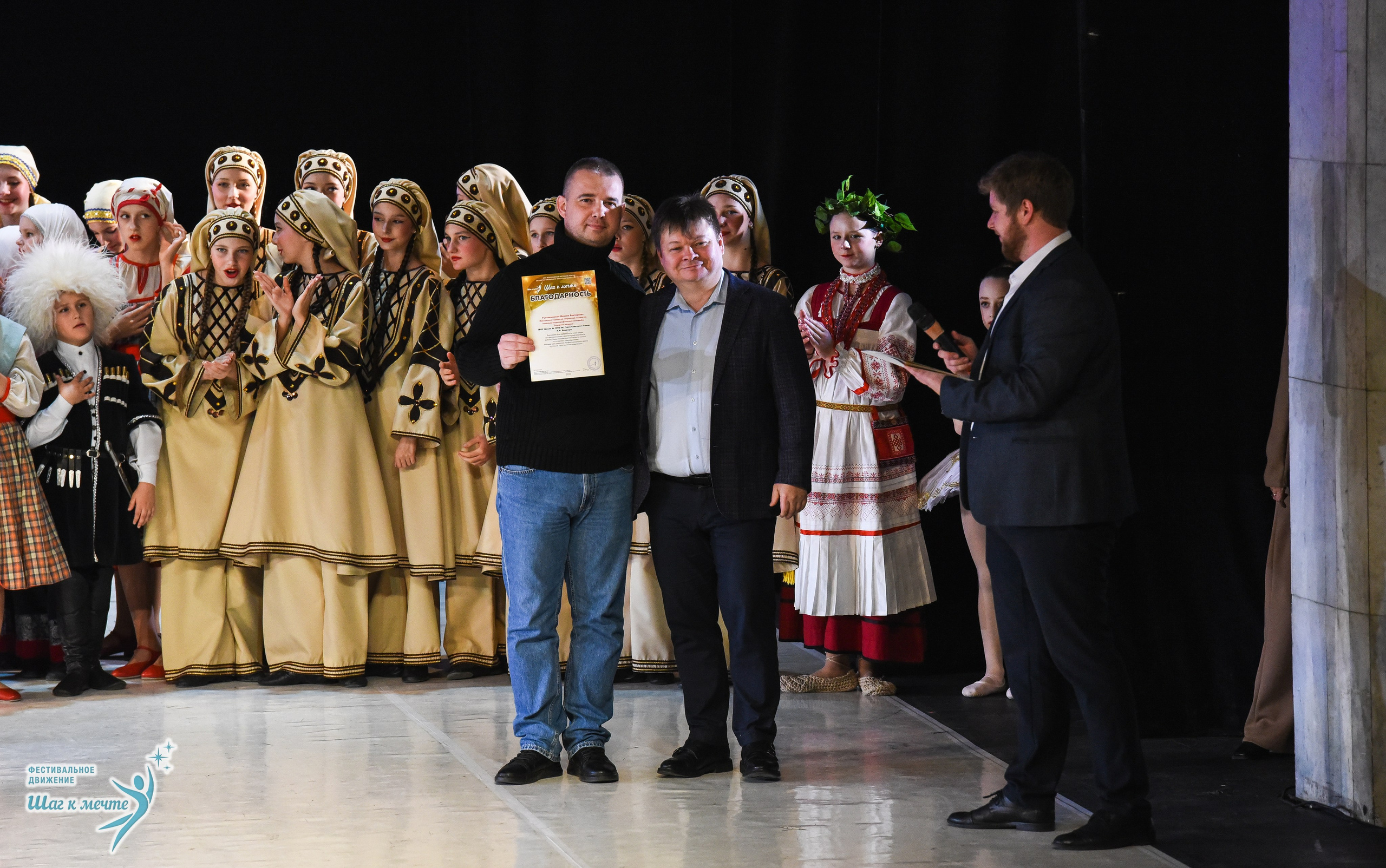15.11.2025 Фестивальное движение «Шаг к мечте» г. Москва. Медиастудия Фото Концепт
