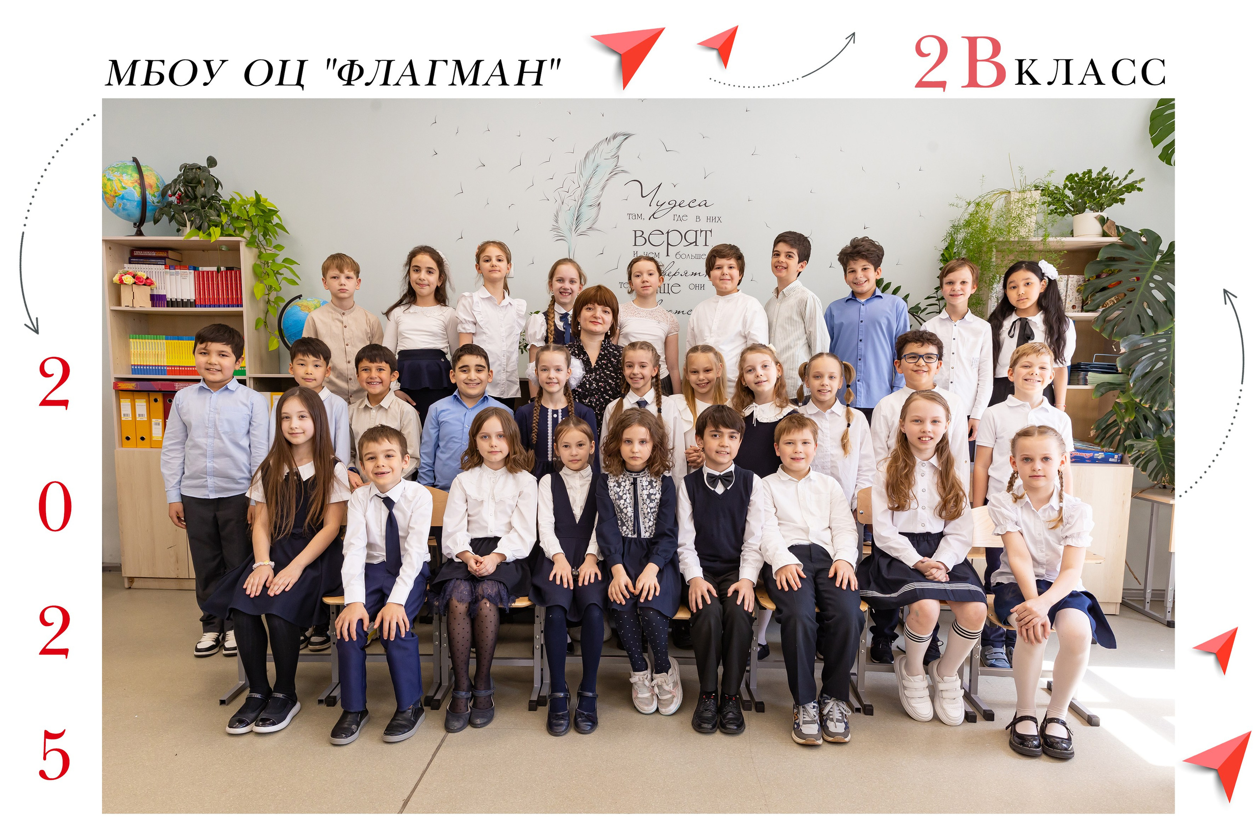 МБОУ ОЦ «Флагман»