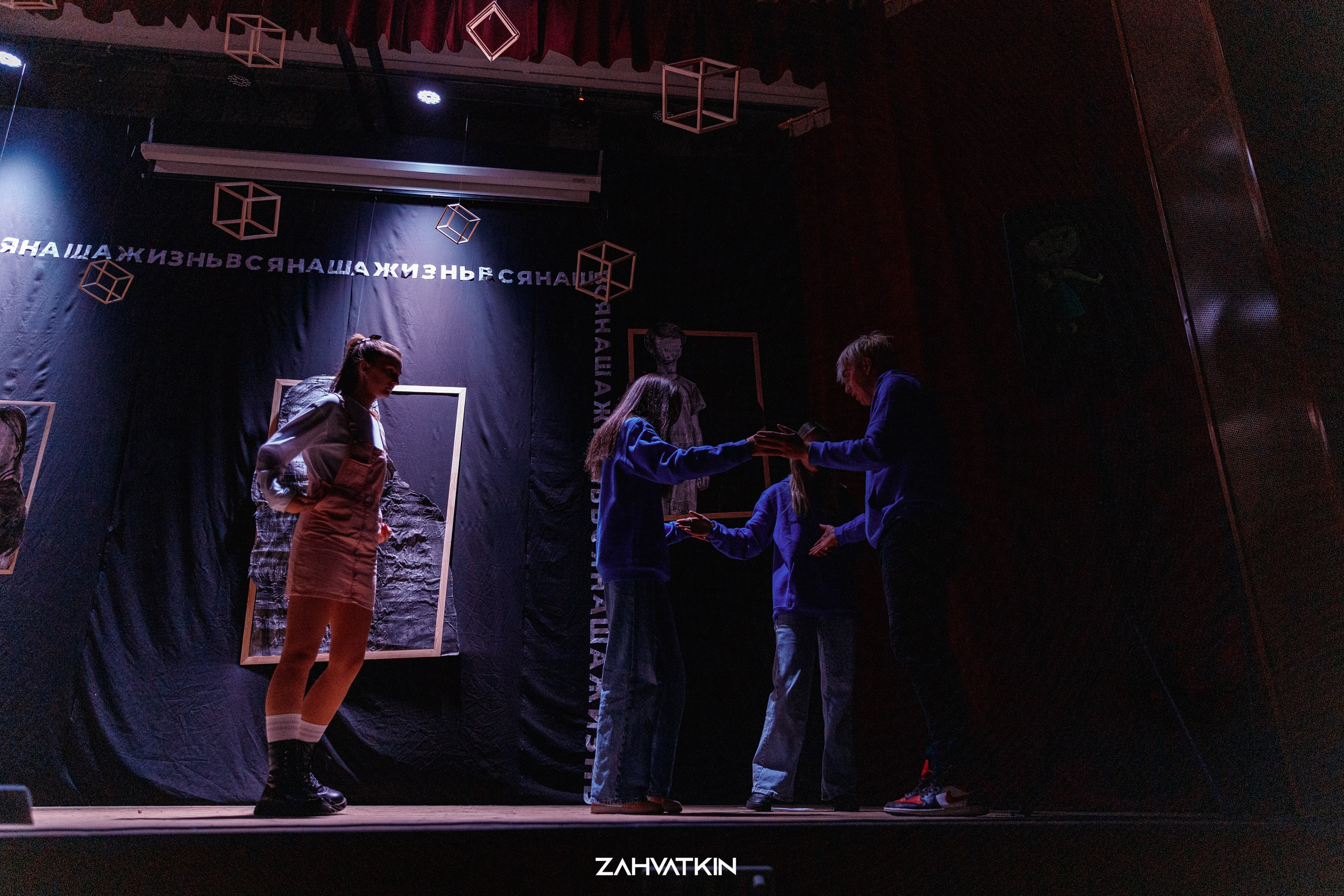 Съезд «Вся наша жизнь» 2023. Фотограф Захваткин Роман