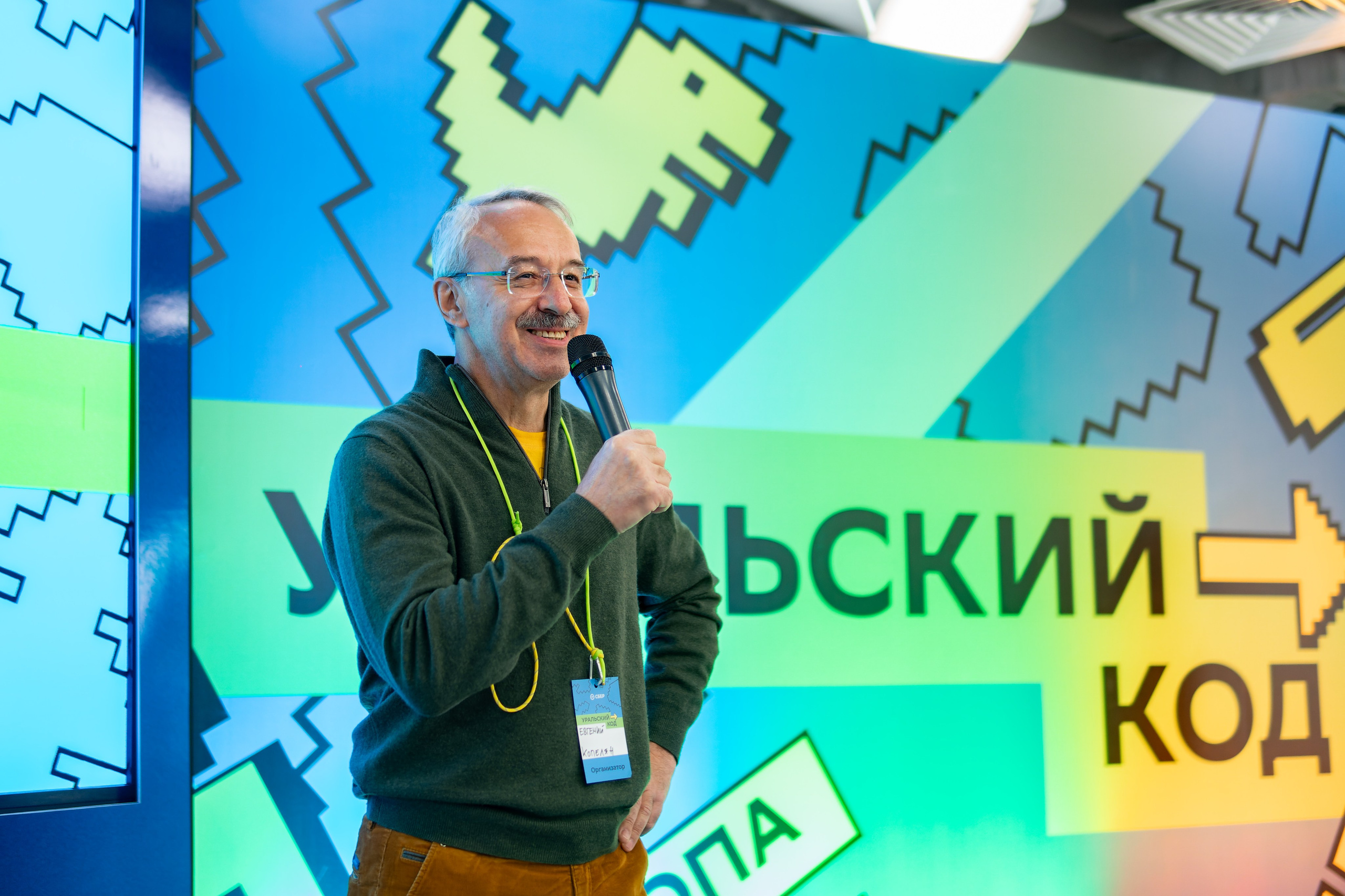 Евгений Копелян на "Уральский код 2024"