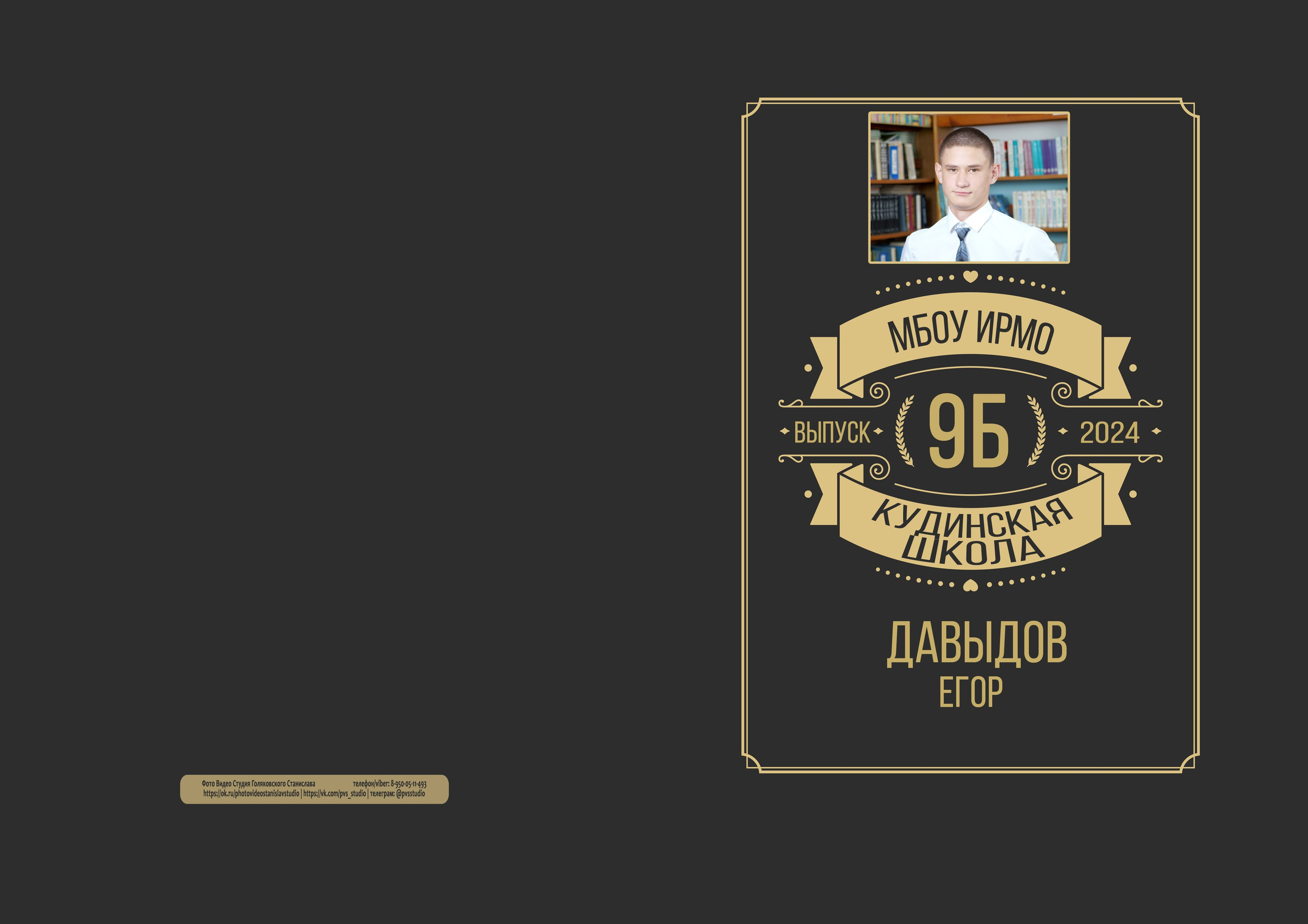 ПРИМЕРЫ АЛЬБОМОВ (ОПТИМУМ)