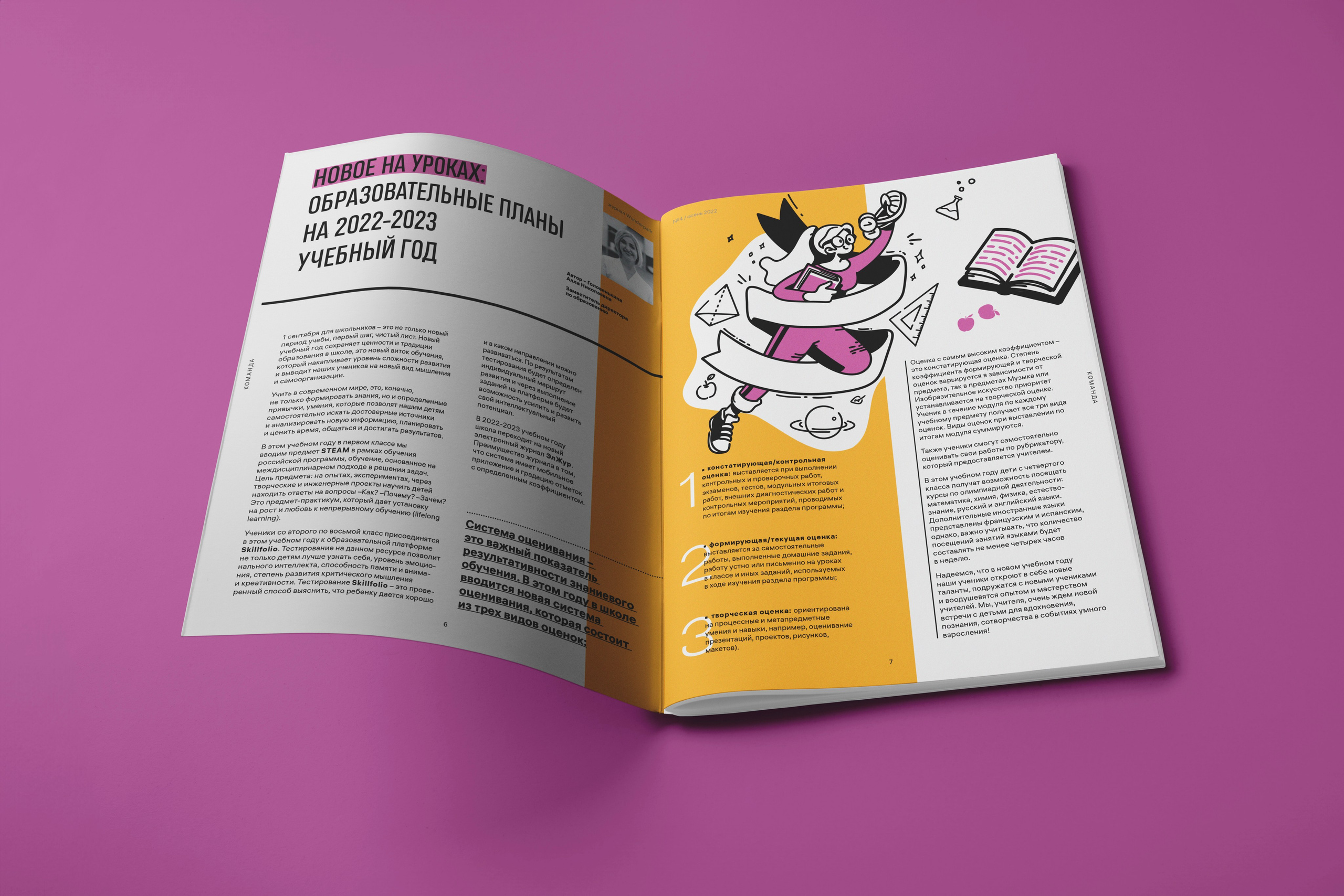 Графический дизайнер Москва