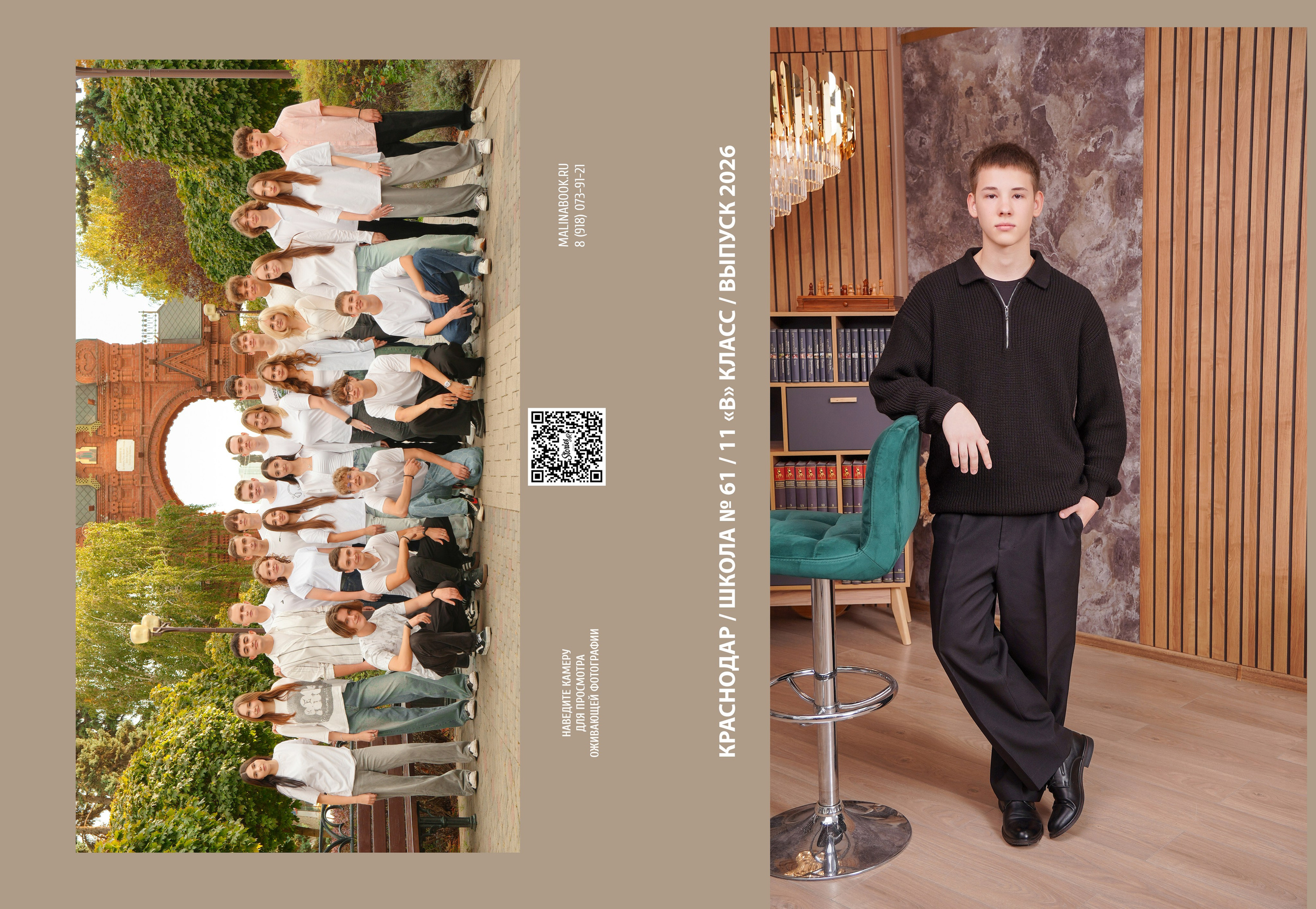 ШКОЛА 61 11 В. Красивый выпускной альбом в Краснодаре