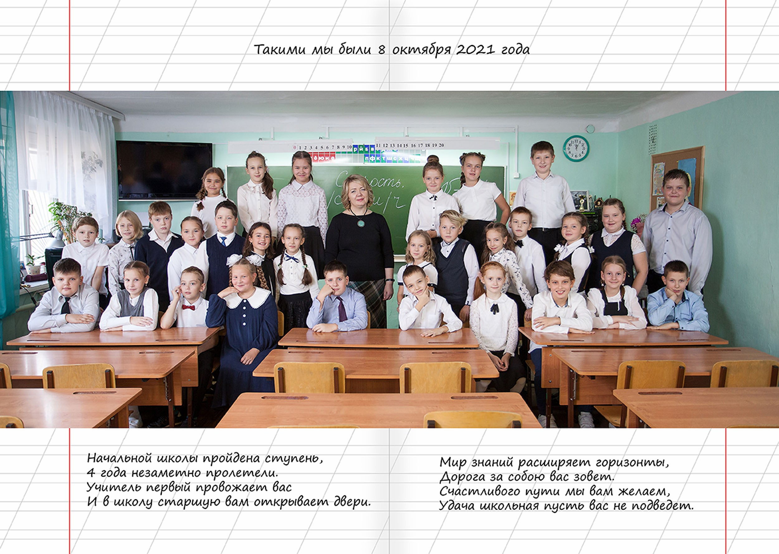 2021-22 ШК-35 4кл. «Компромисс»