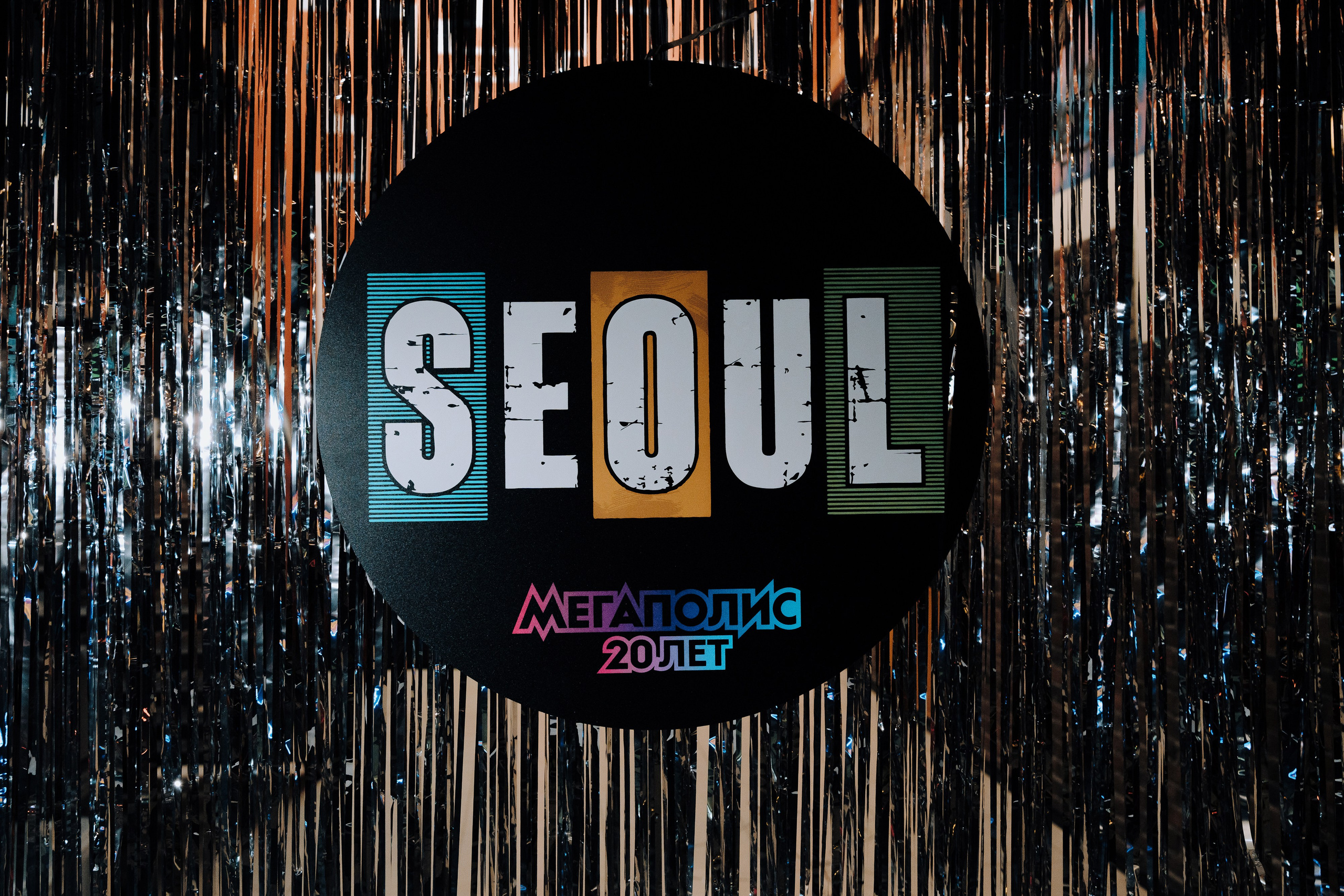 20 ЛЕТ МЕГАПОЛИС ЧЕЛЯБИНСК ХЕДЛАЙНЕР ЕЛКА. Репортажный фотограф Зуев Роман г. Челябинск