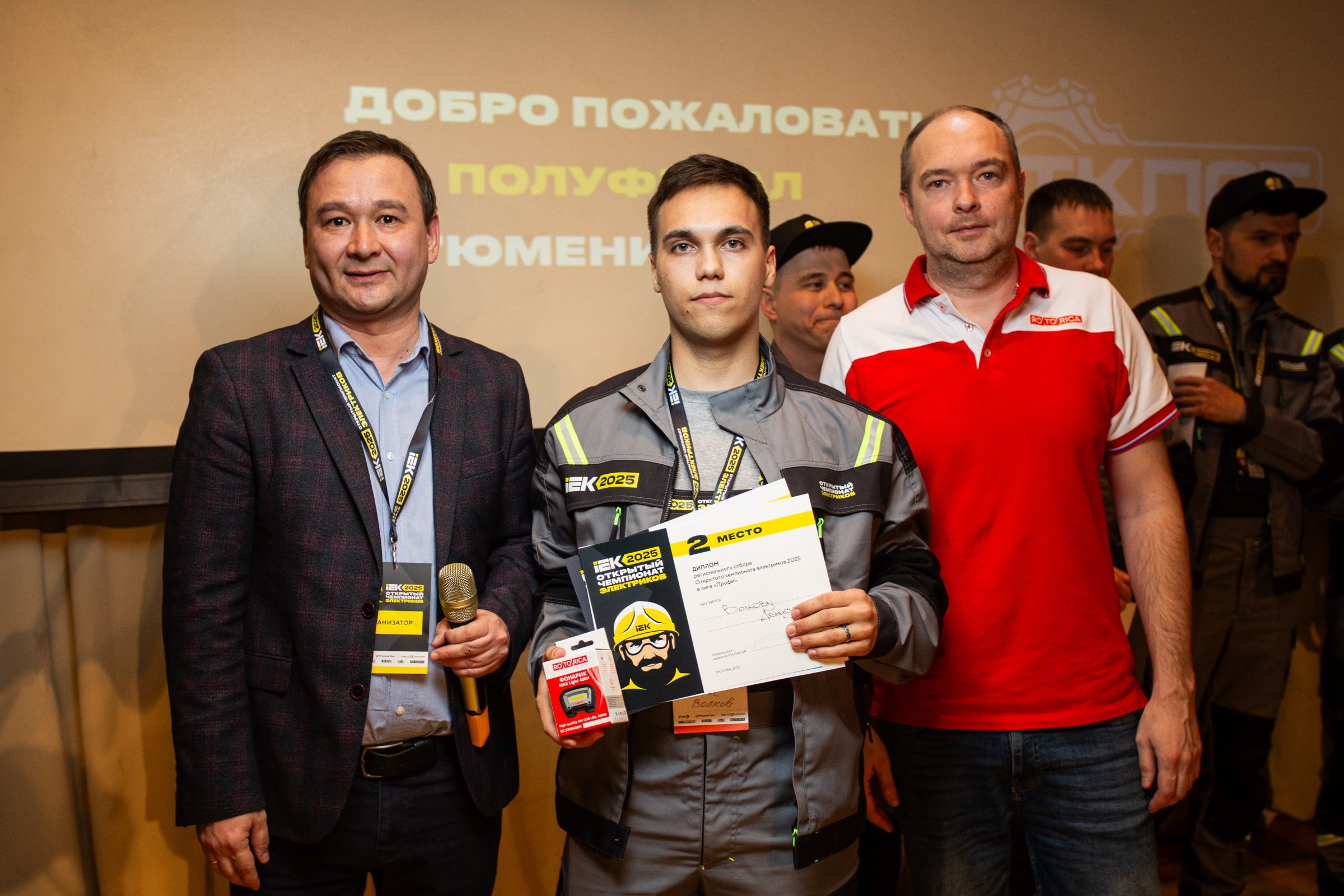 Чемпионат электриков. Свадебный и семейный фотограф в Тюмени Александр Виноградов