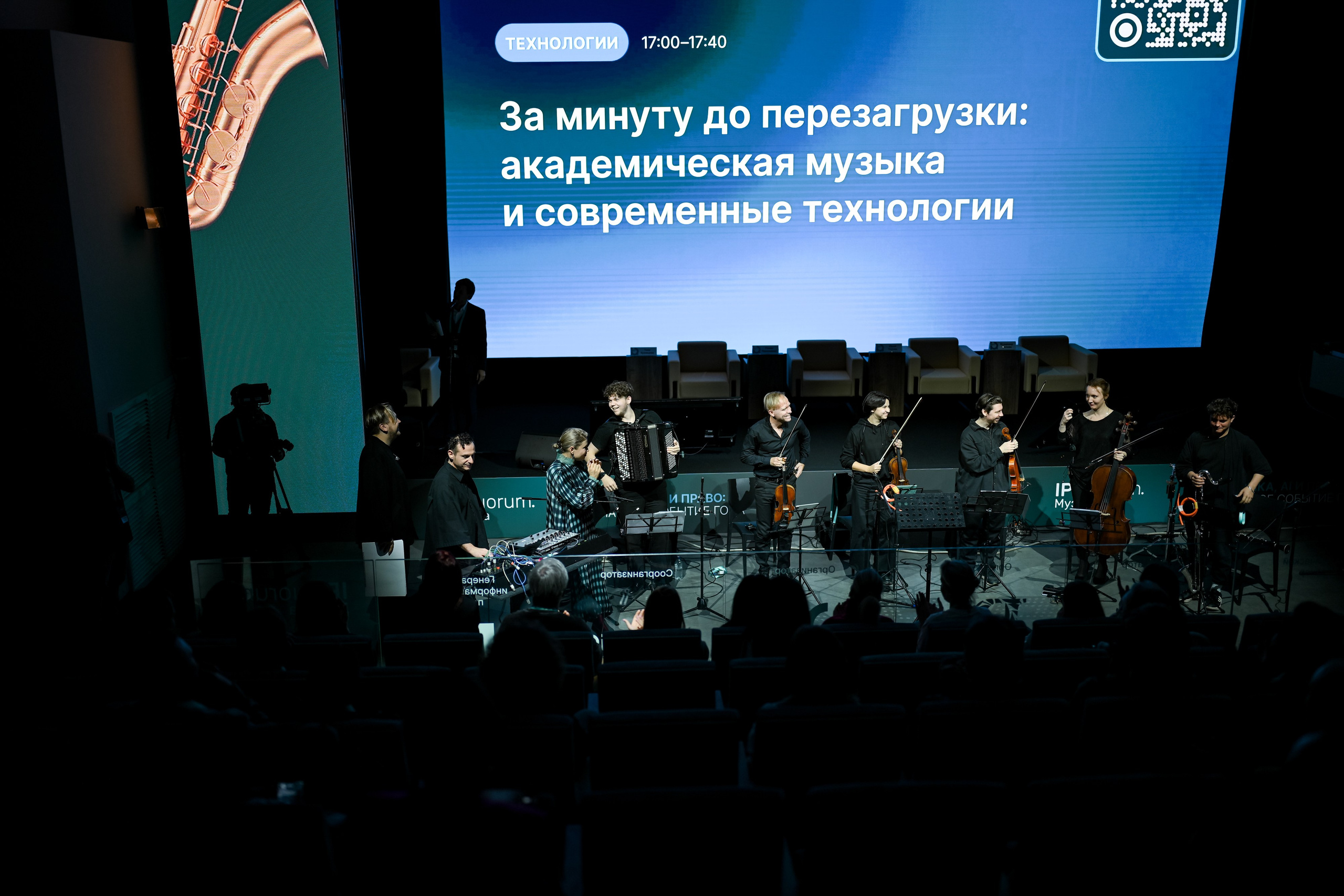 IP Quorum Концерт. За минуту До. Портфолио