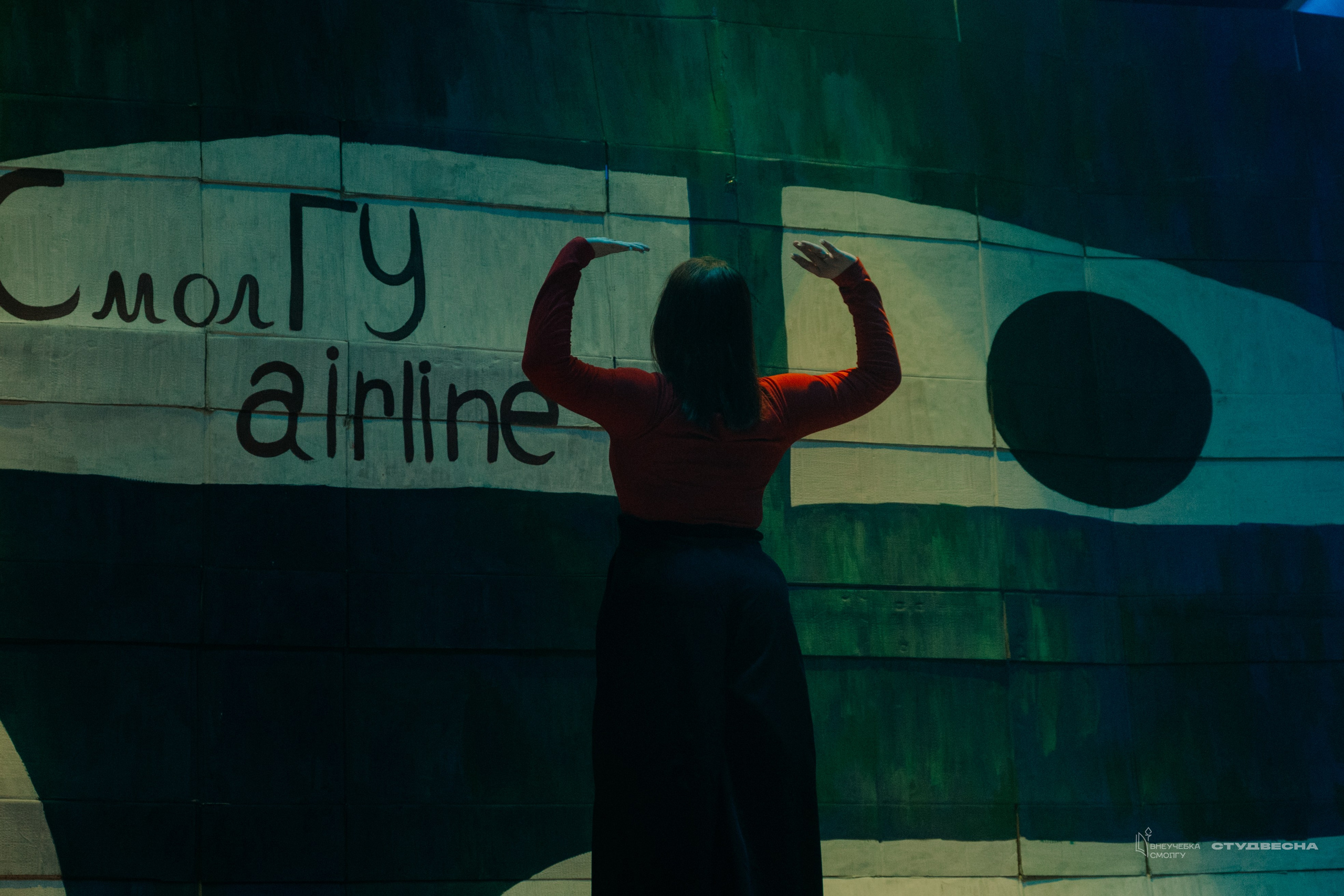 СмолГУ — Студвесна — Концертные программы — День 1. KiPPER Gallery — Фотограф