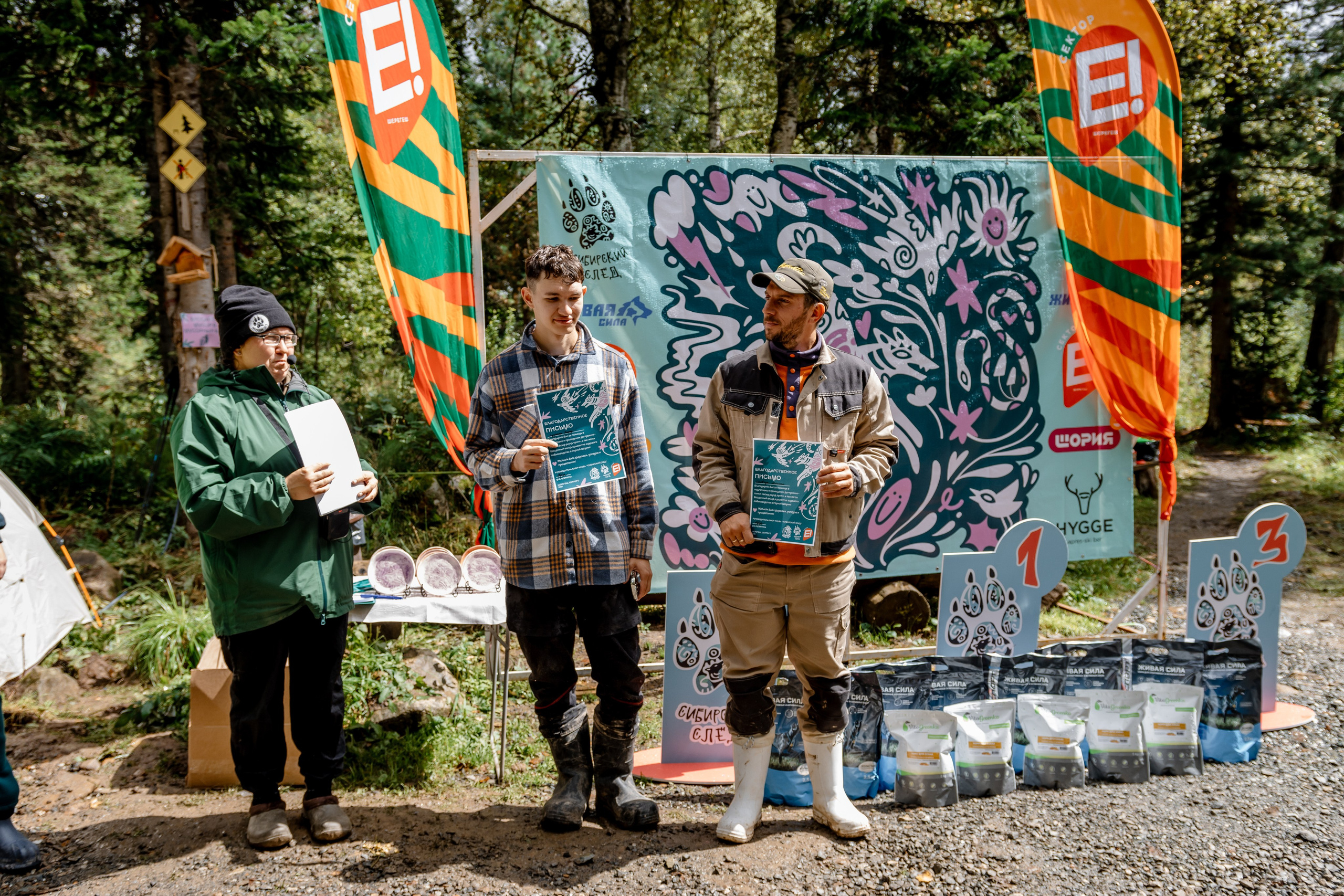 Дог-треккинг