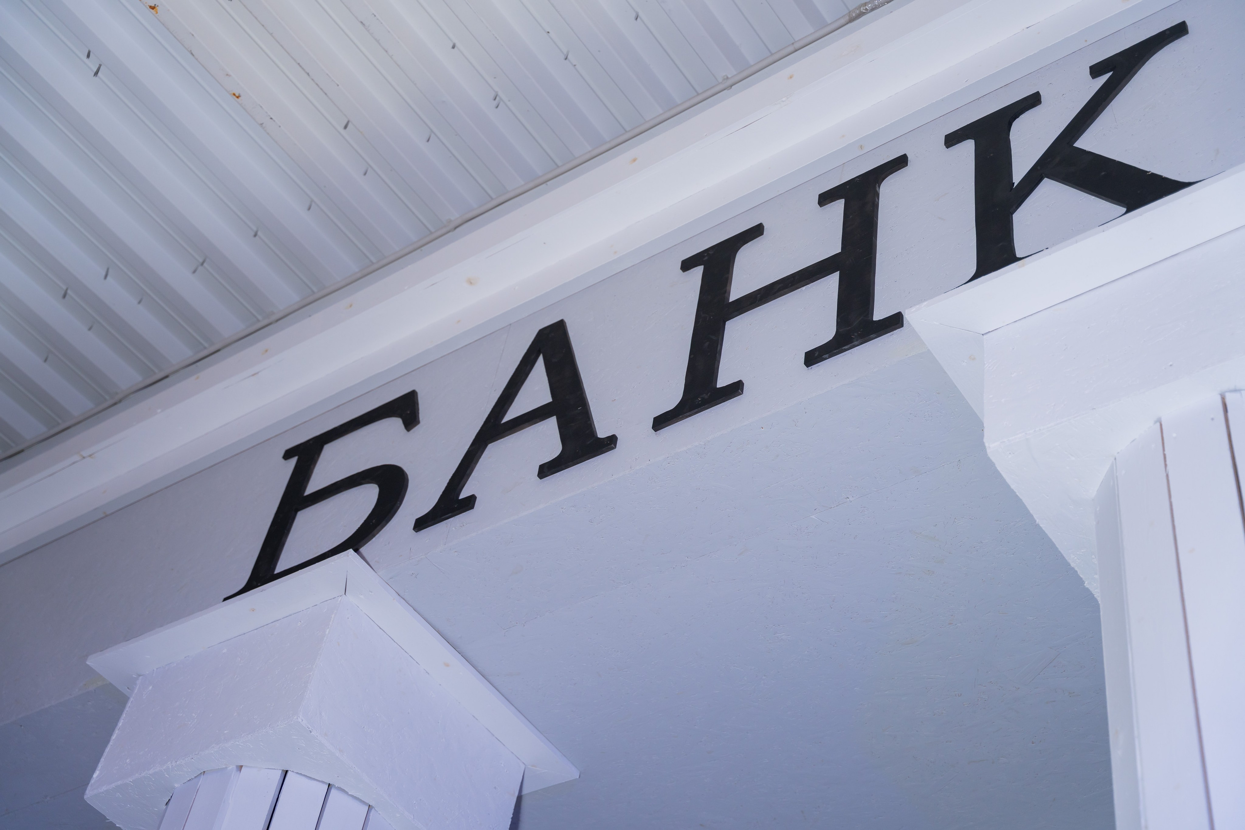 Лазертаг. Фотограф Юлия Попова