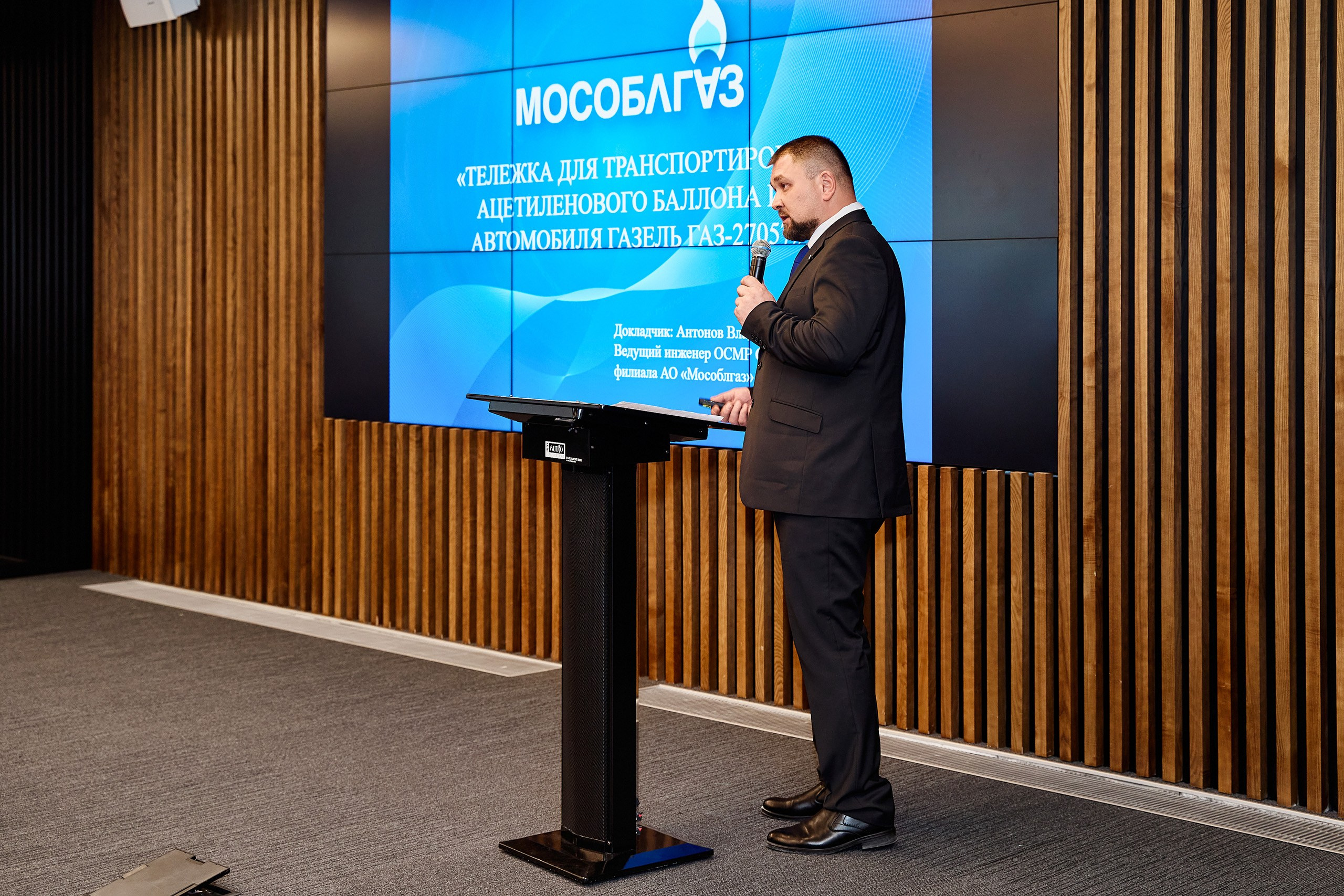 Научно-техническая конференция АО «Мособлгаз». Портретный фотограф Виталий Савич