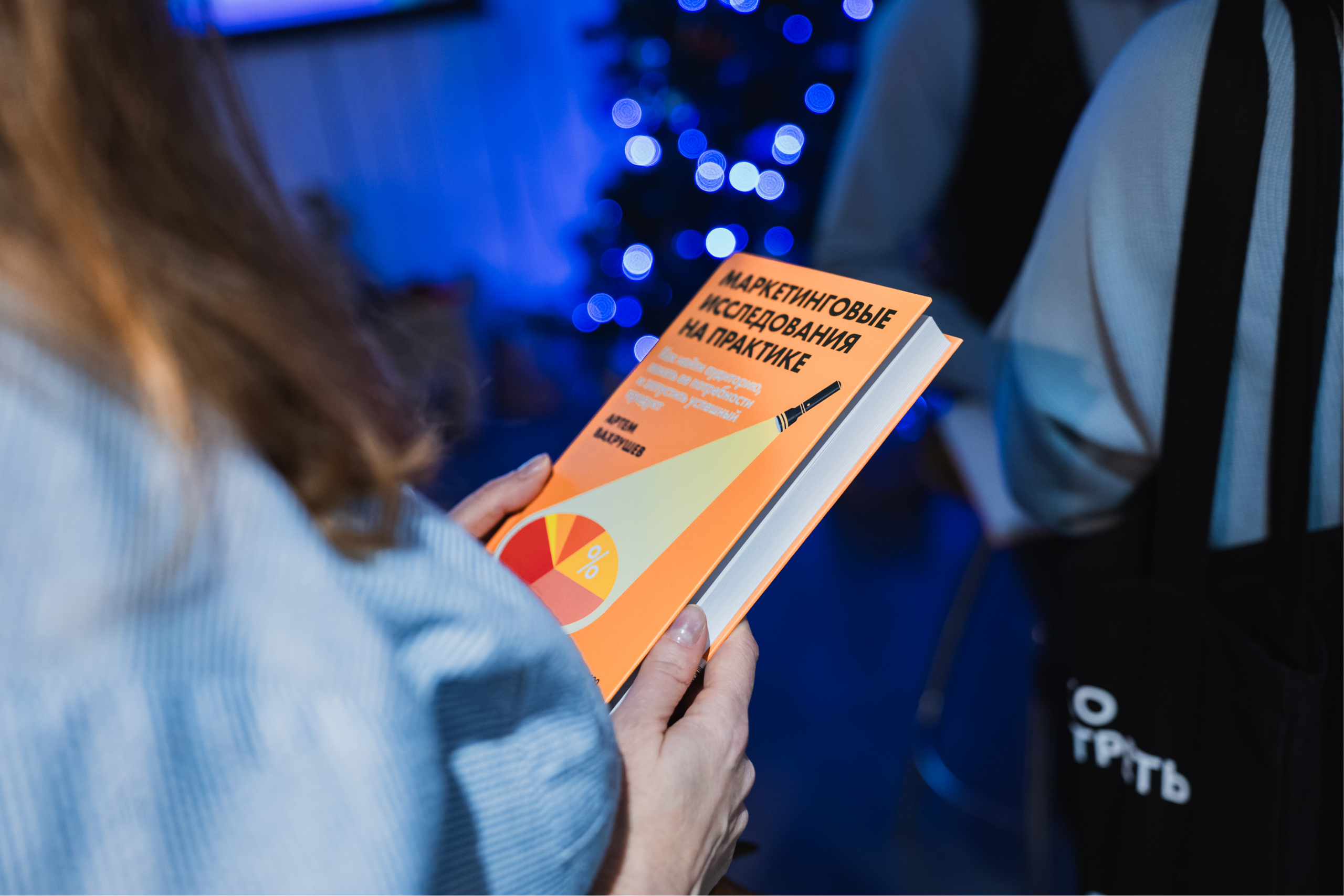 Бизнес встреча, лекция, фуршет МИФ. Репортажный фотограф Анастасия Рубцова