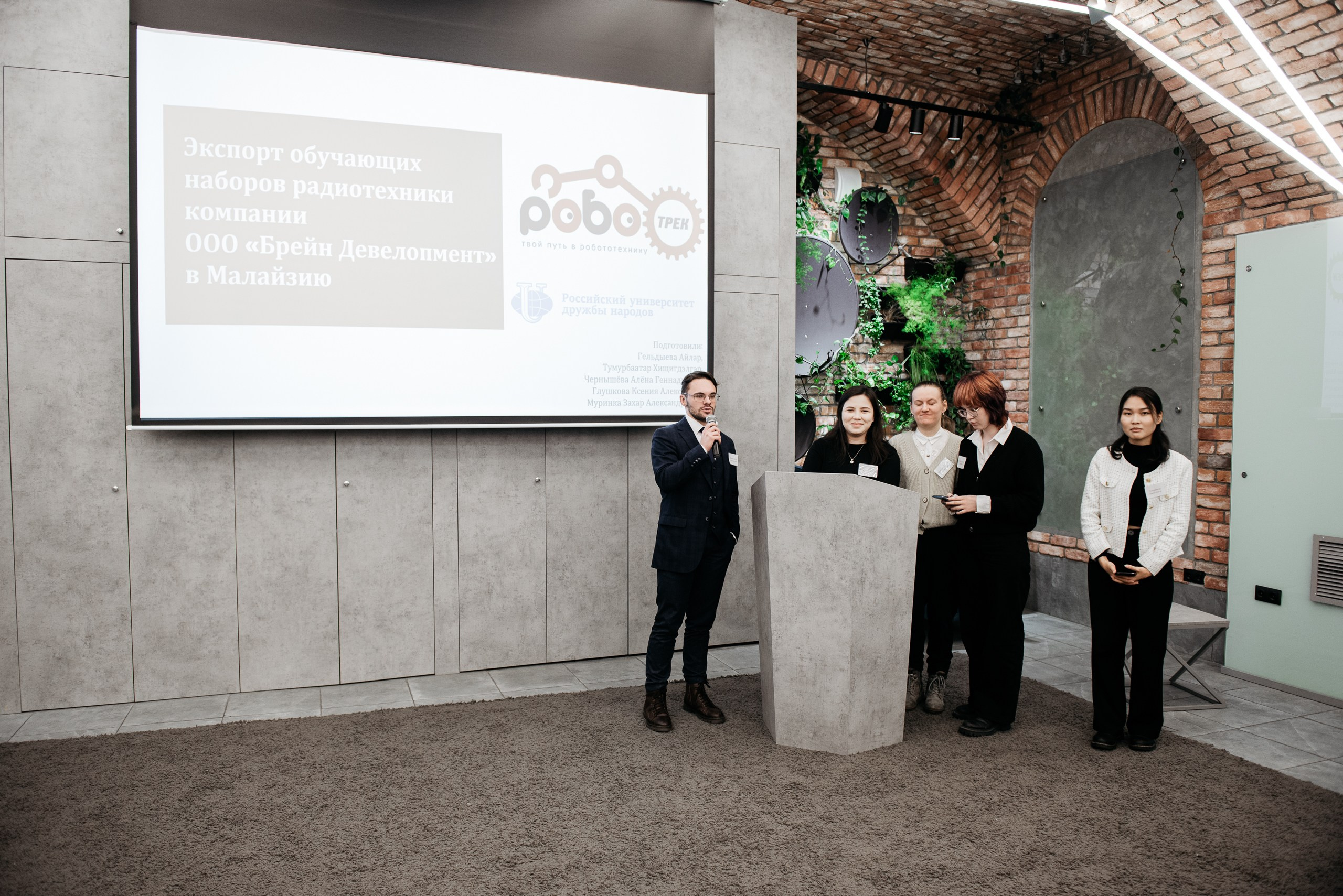 Региональная экспортная неделя