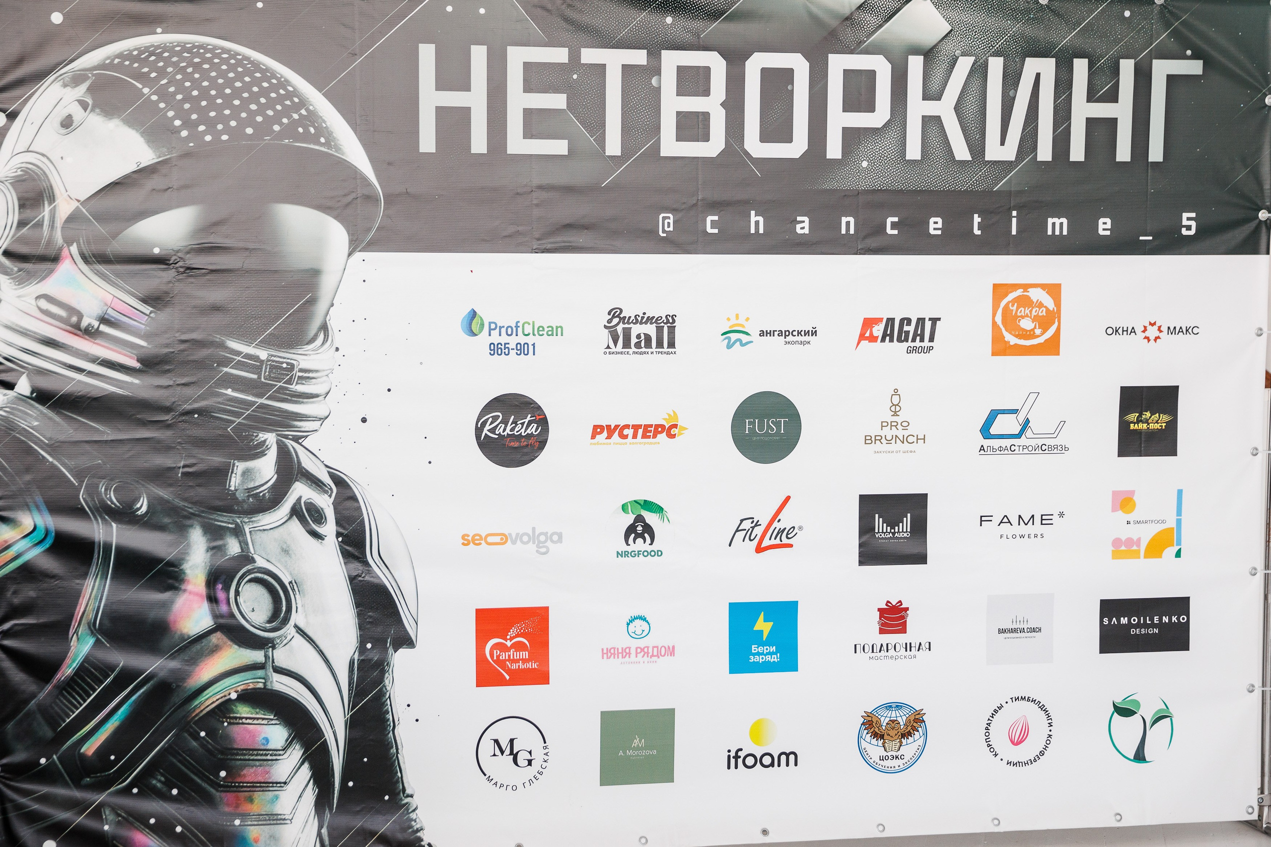 Бизнес-Нетворкинг. Фотограф Шейдаев Эмин г. Волгоград