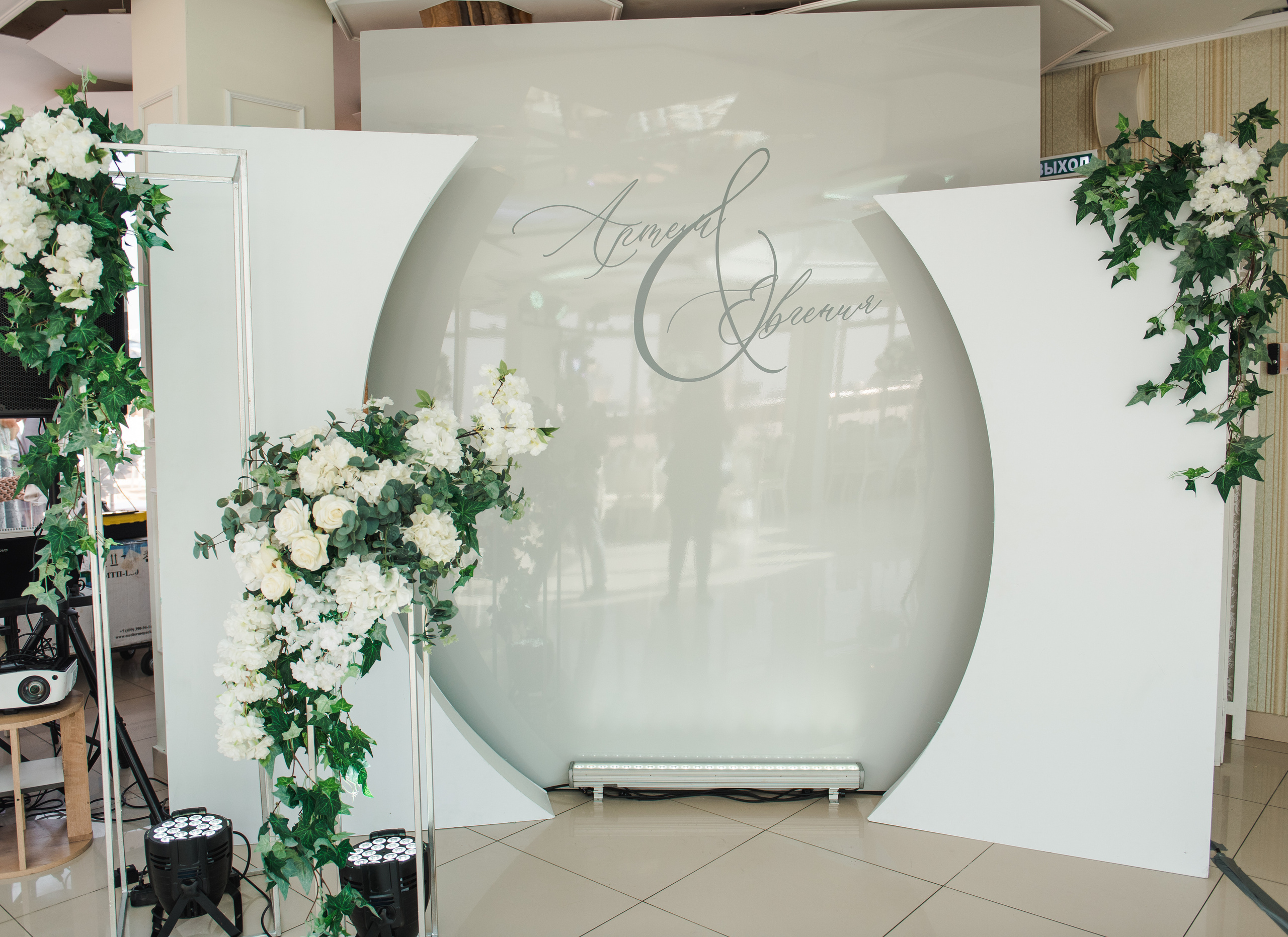 Артем и Евгения. Свадебный организатор Анна Лобода