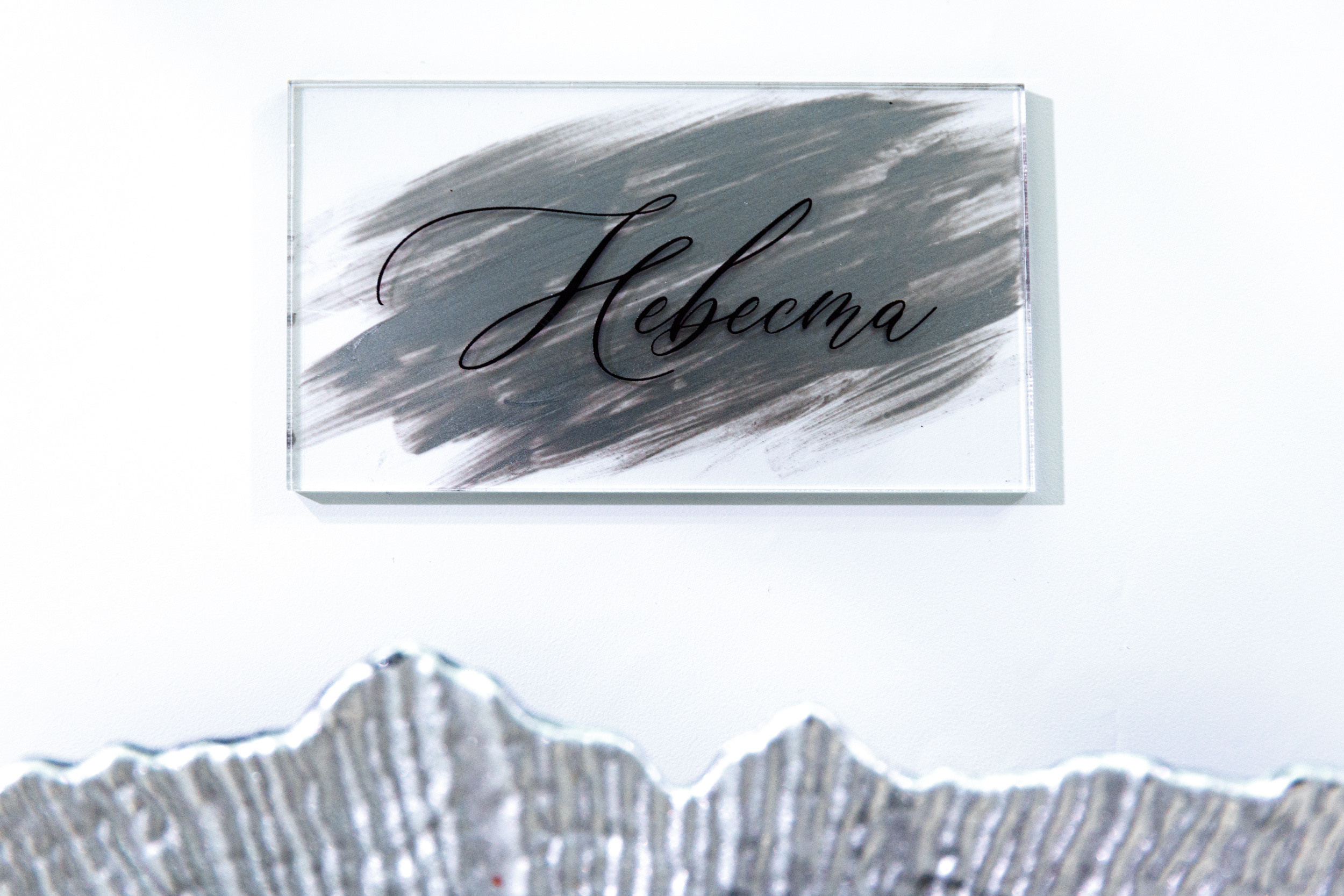 Владислав и Кристина. Свадебный организатор Анна Лобода