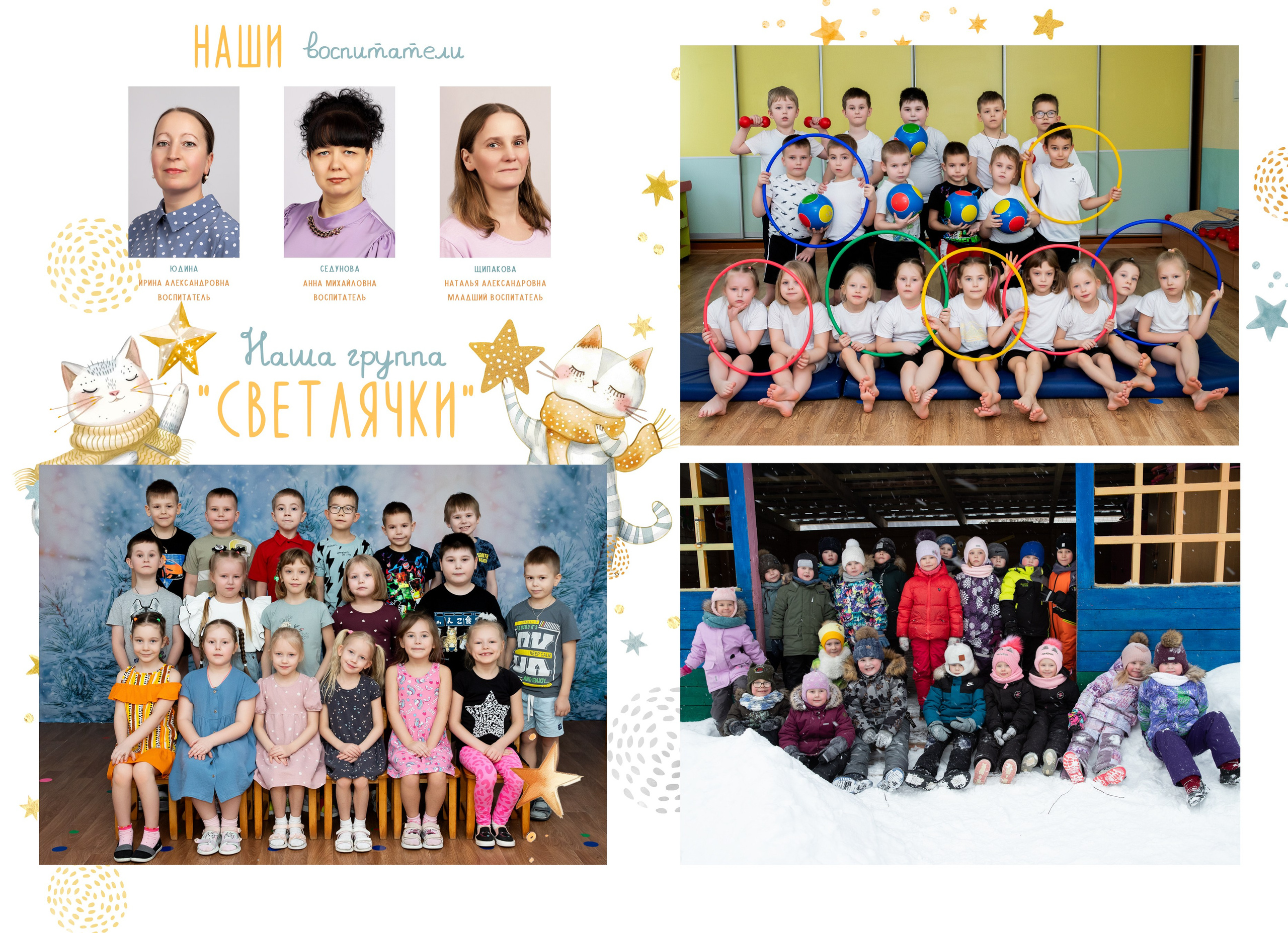 Детский сад