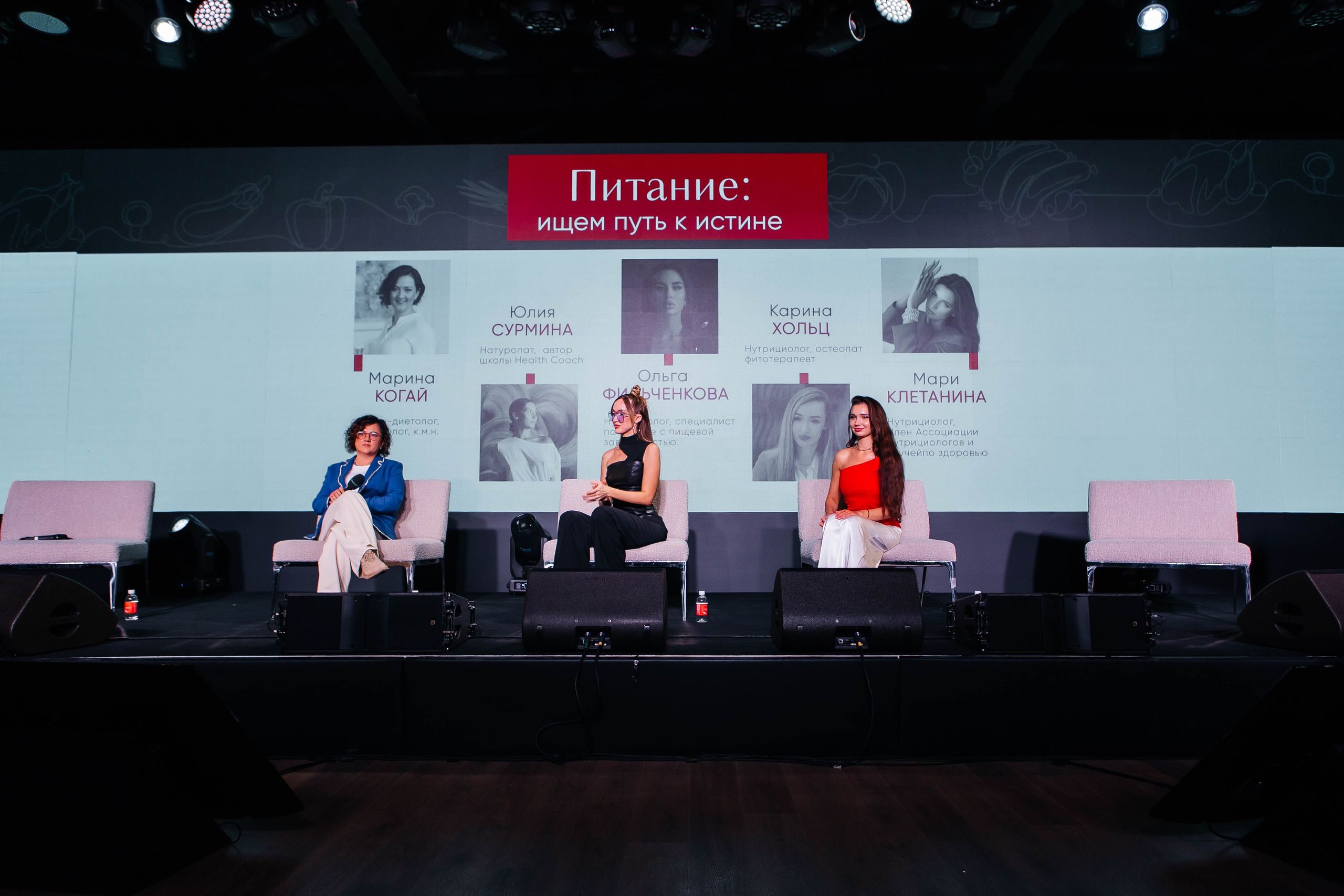 Форум «Сияй». Фотограф Абакумова Анастасия