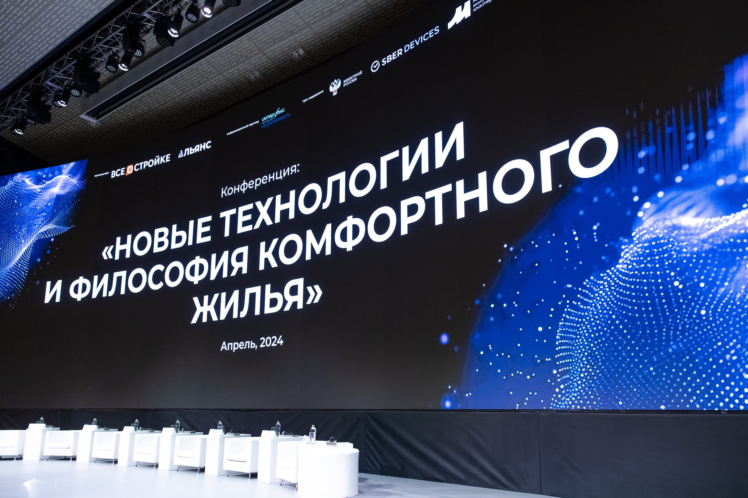 Новые технологии и философия комфортного жилья. Свадебный репортажный фотограф в Москве