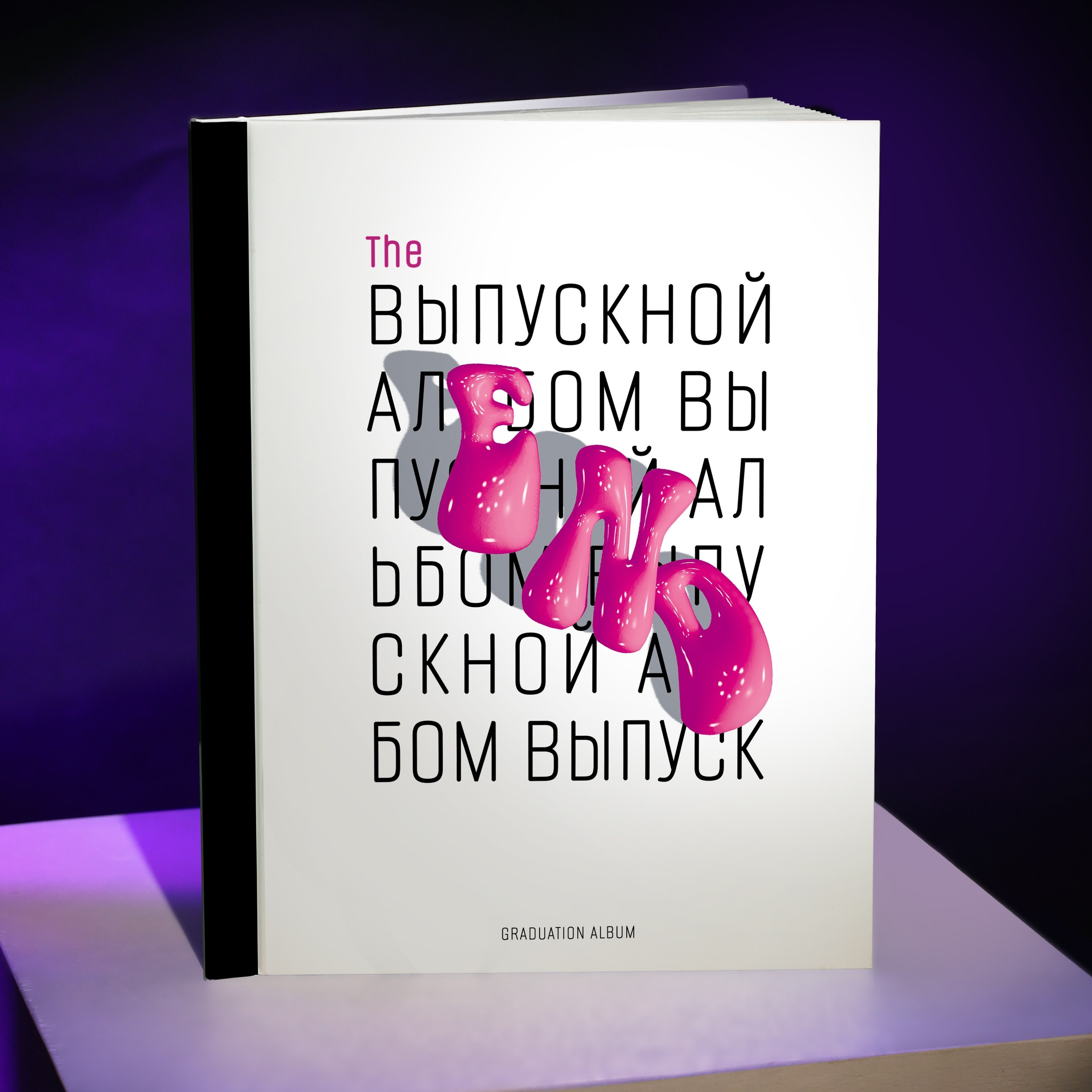 Выпускные Фотоальбомы. Фотограф в Перми