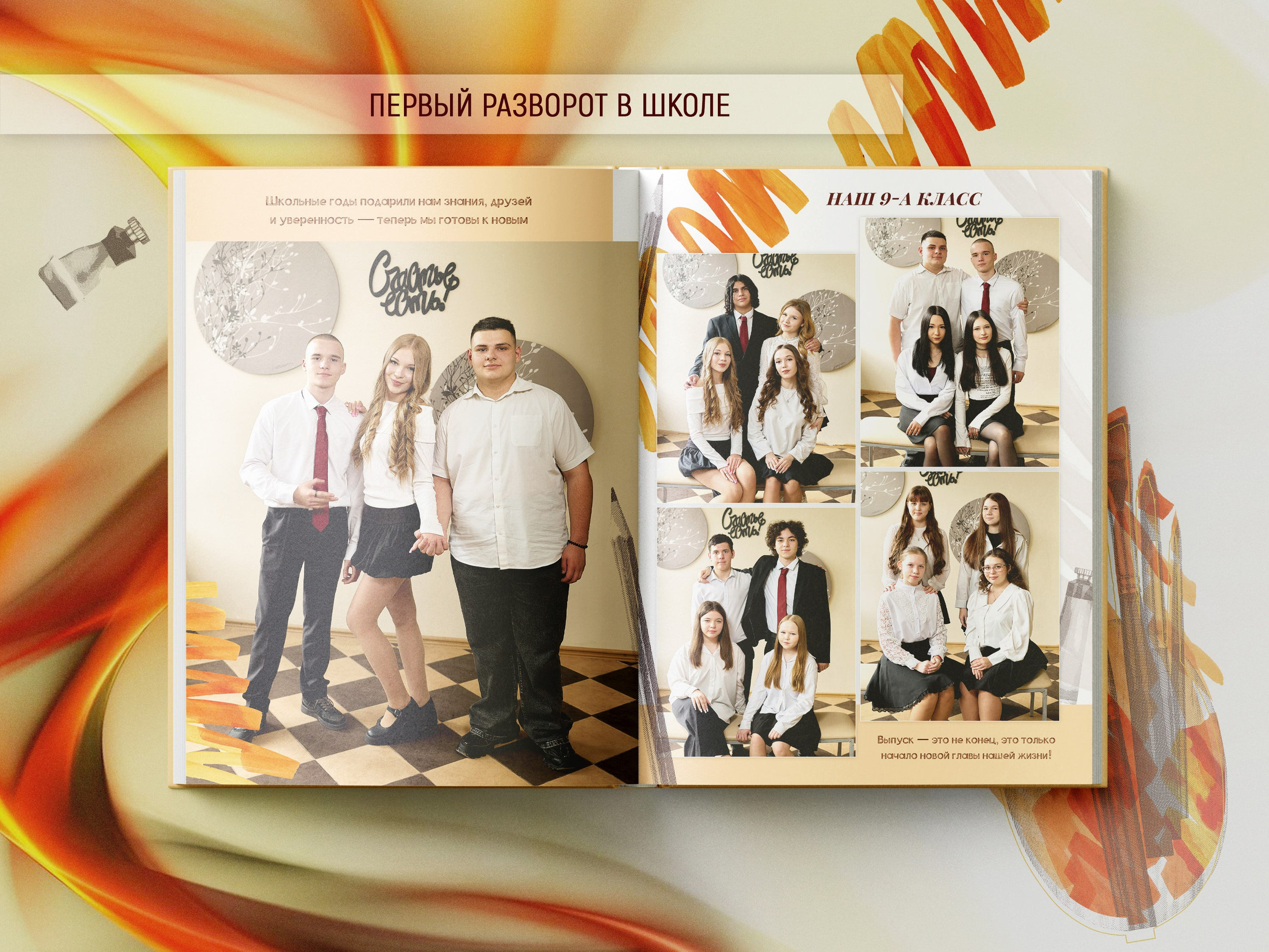 Пример фотокниги на 10 разворотов — 9, 11 классы